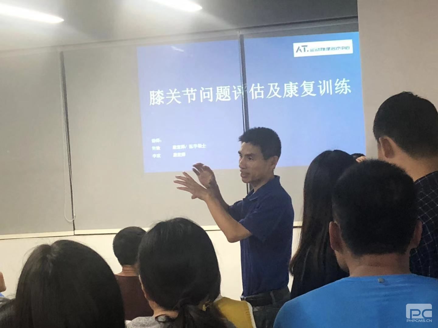 智能体育大讲堂-膝关节问题评估与康复训练