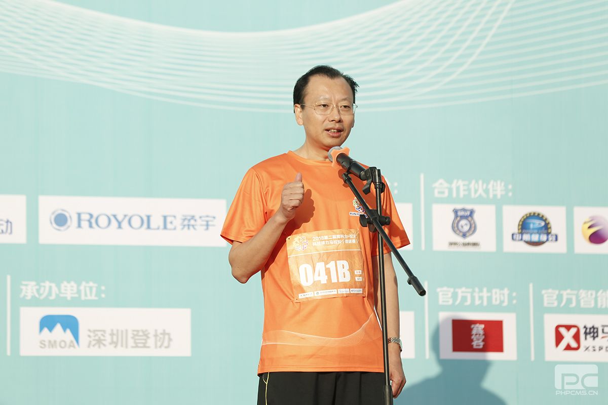 第二届南科大-松禾“科技接力”马拉松（邀请赛）举行