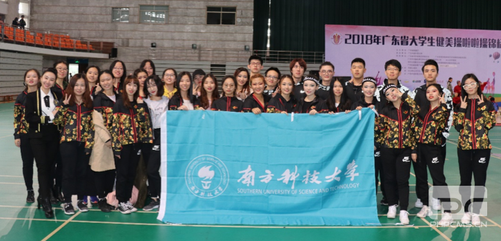 我校学生在2018年广东省大学生健美操啦啦操比赛夺一金一铜