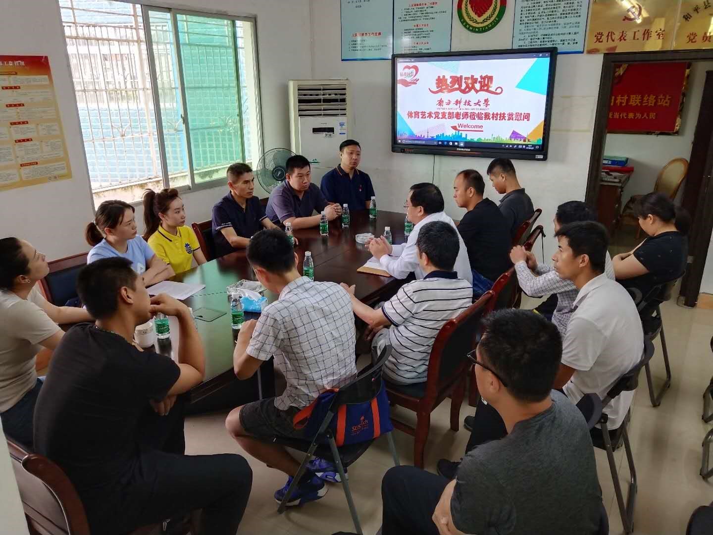体育艺术中心党支部赴河源和平县开展扶贫工作