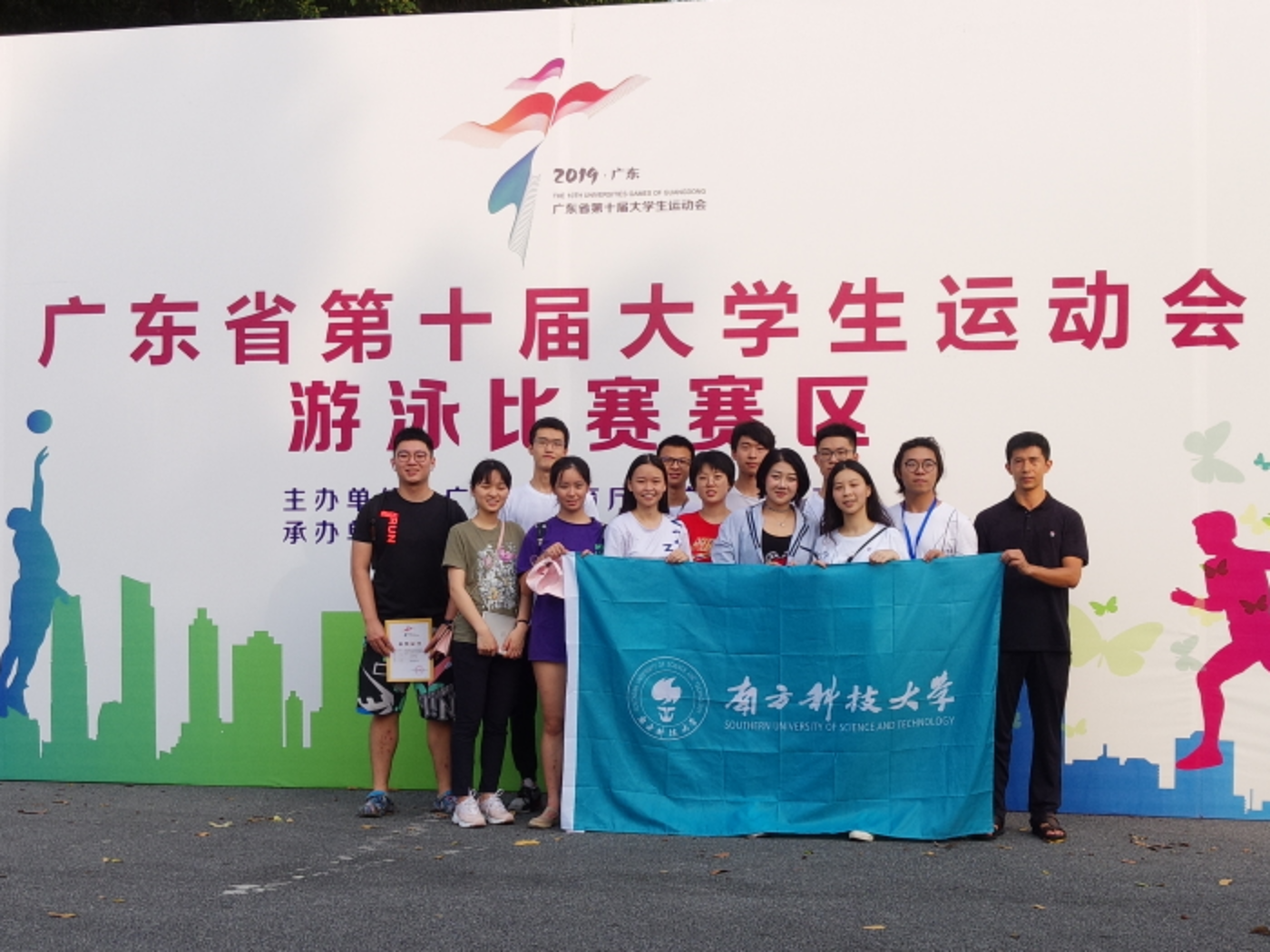 我校首次参加广东省第十届大学生运动会游泳比赛获佳绩