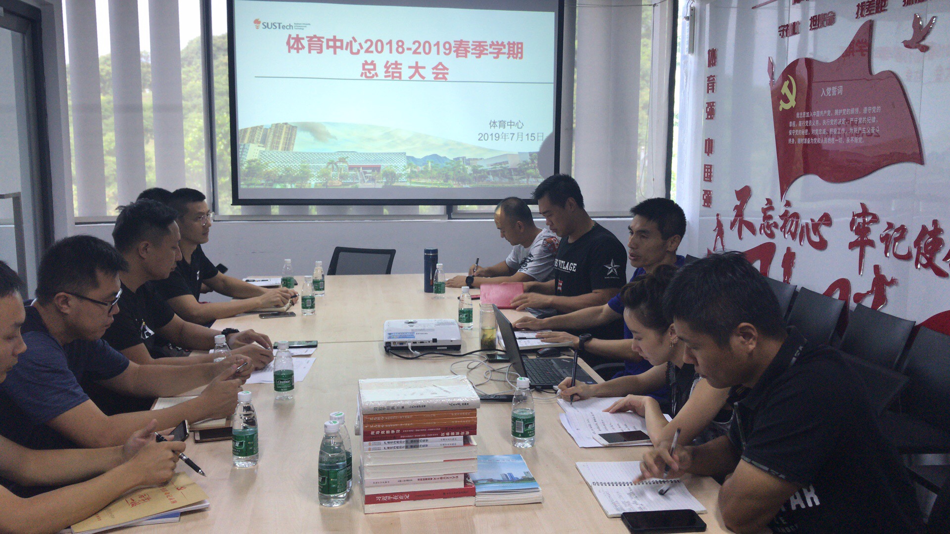 体育中心召开2018-2019春季学期总结大会