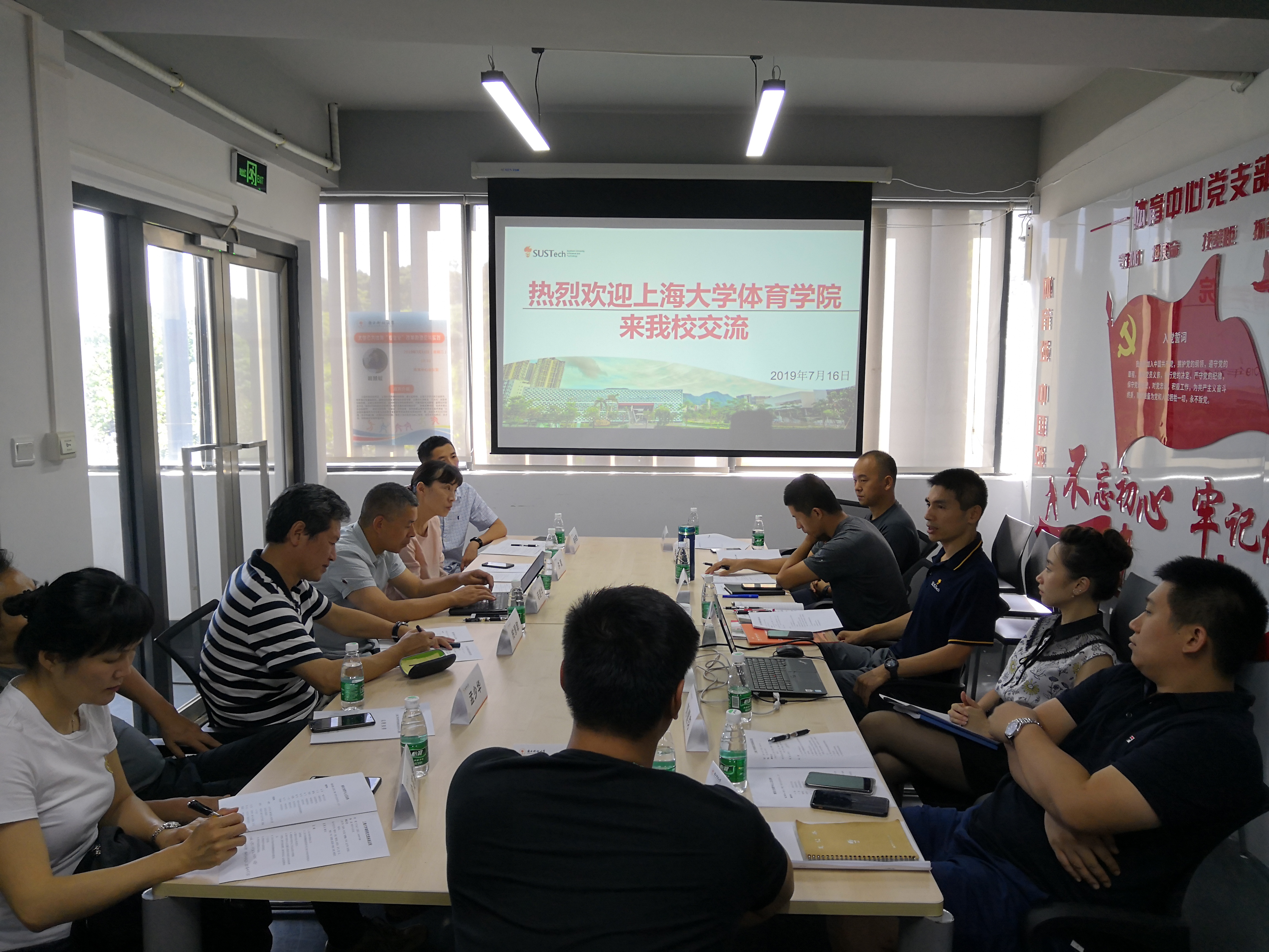 上海大学体育学院一行来体育中心考察调研