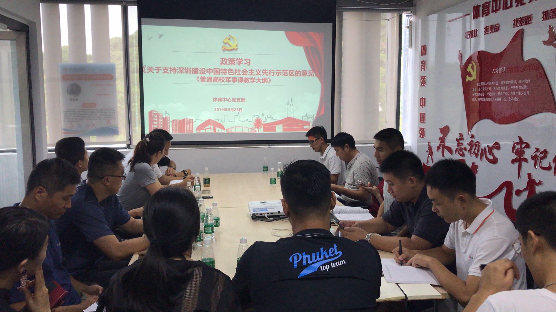 体育中心召开2019-2020学年秋季学期支部党员大会