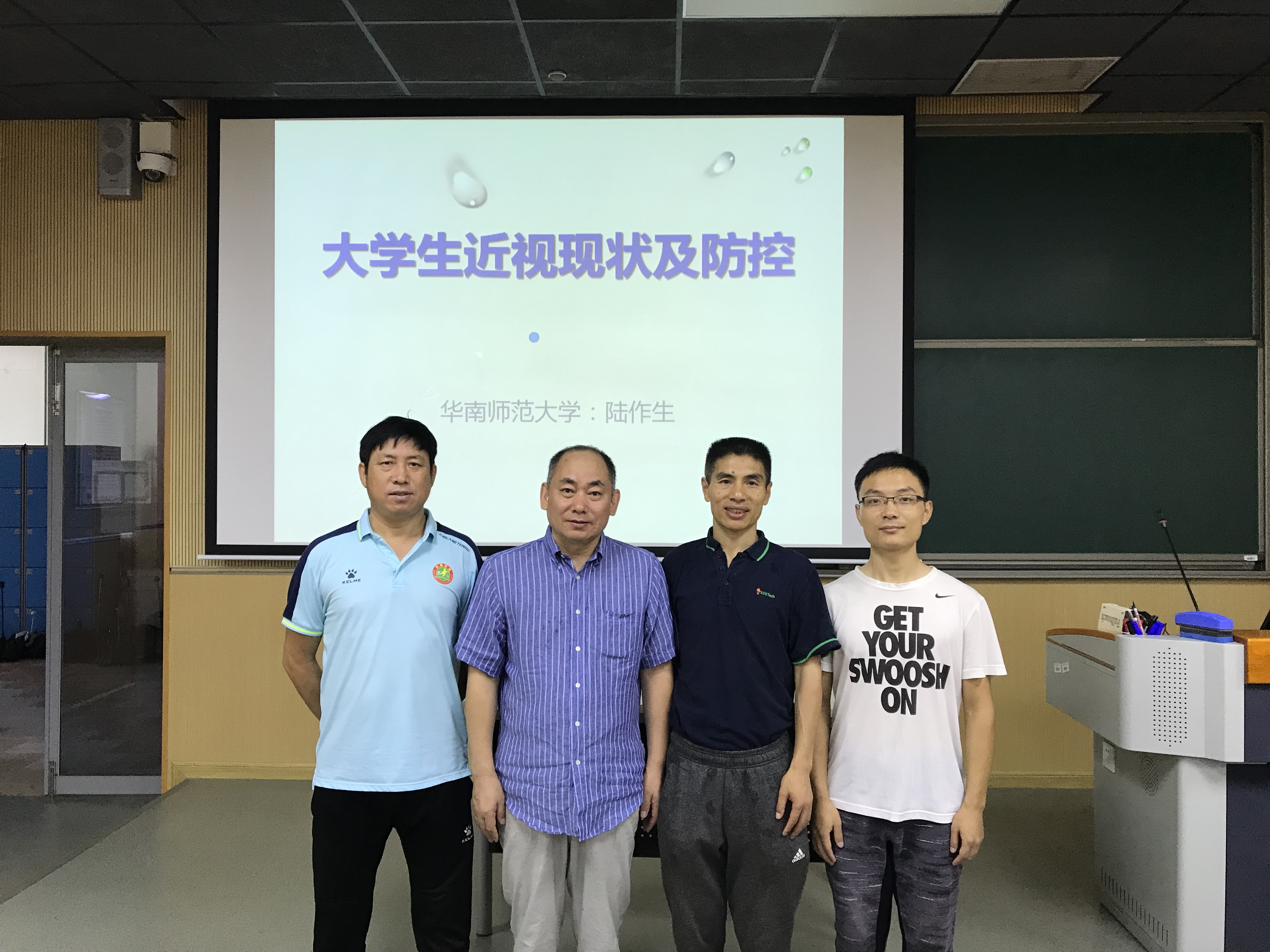 华南师范大学博导陆作生教授为新生上第一堂体育课