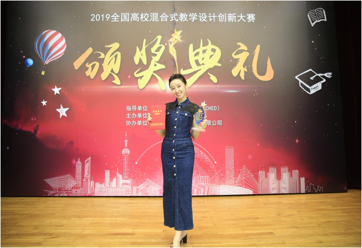 我校教师赖莎喜获全国高校混合式教学设计创新大赛二等奖