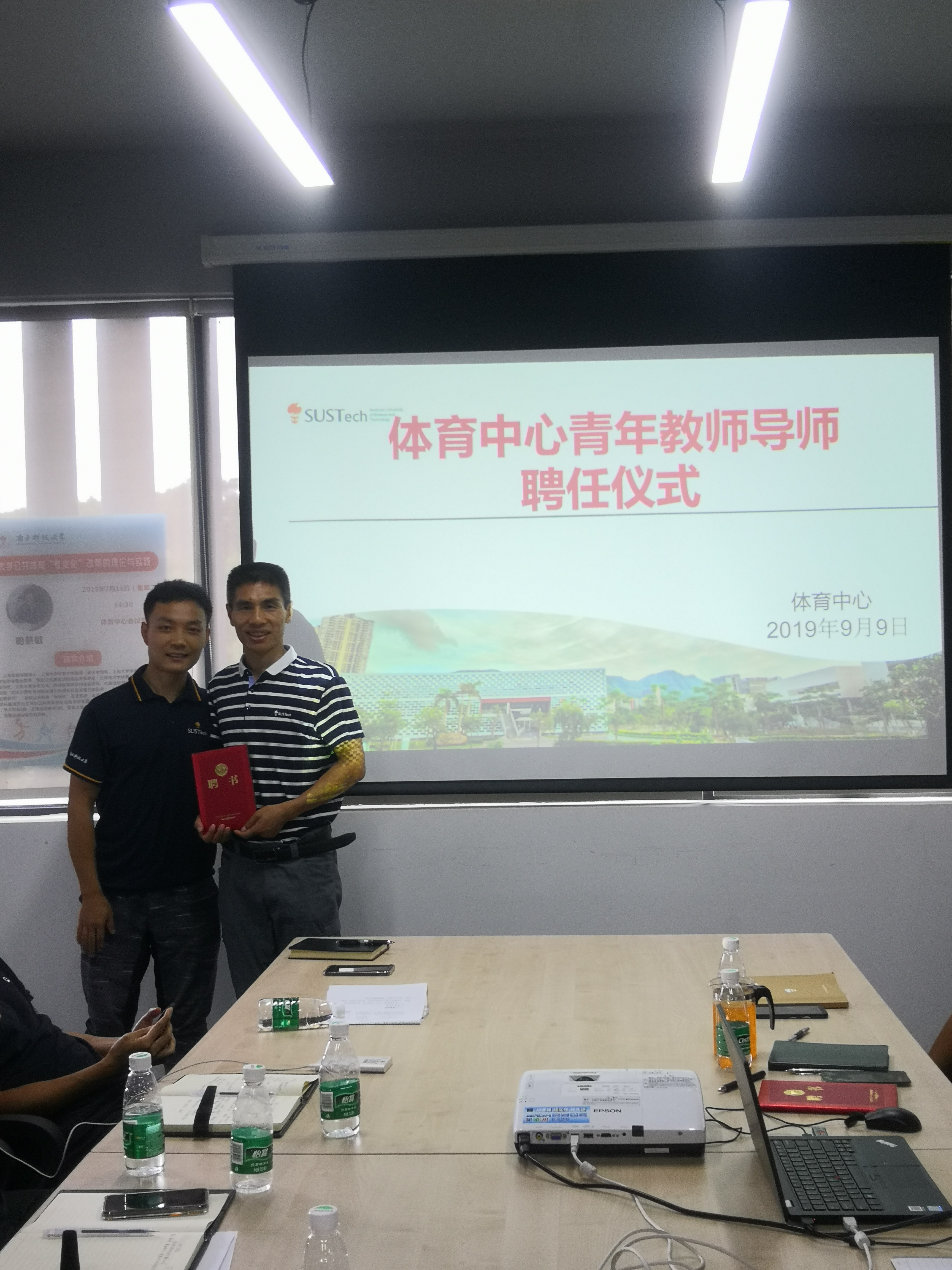 体育中心开展2019年秋季学期教学研讨会