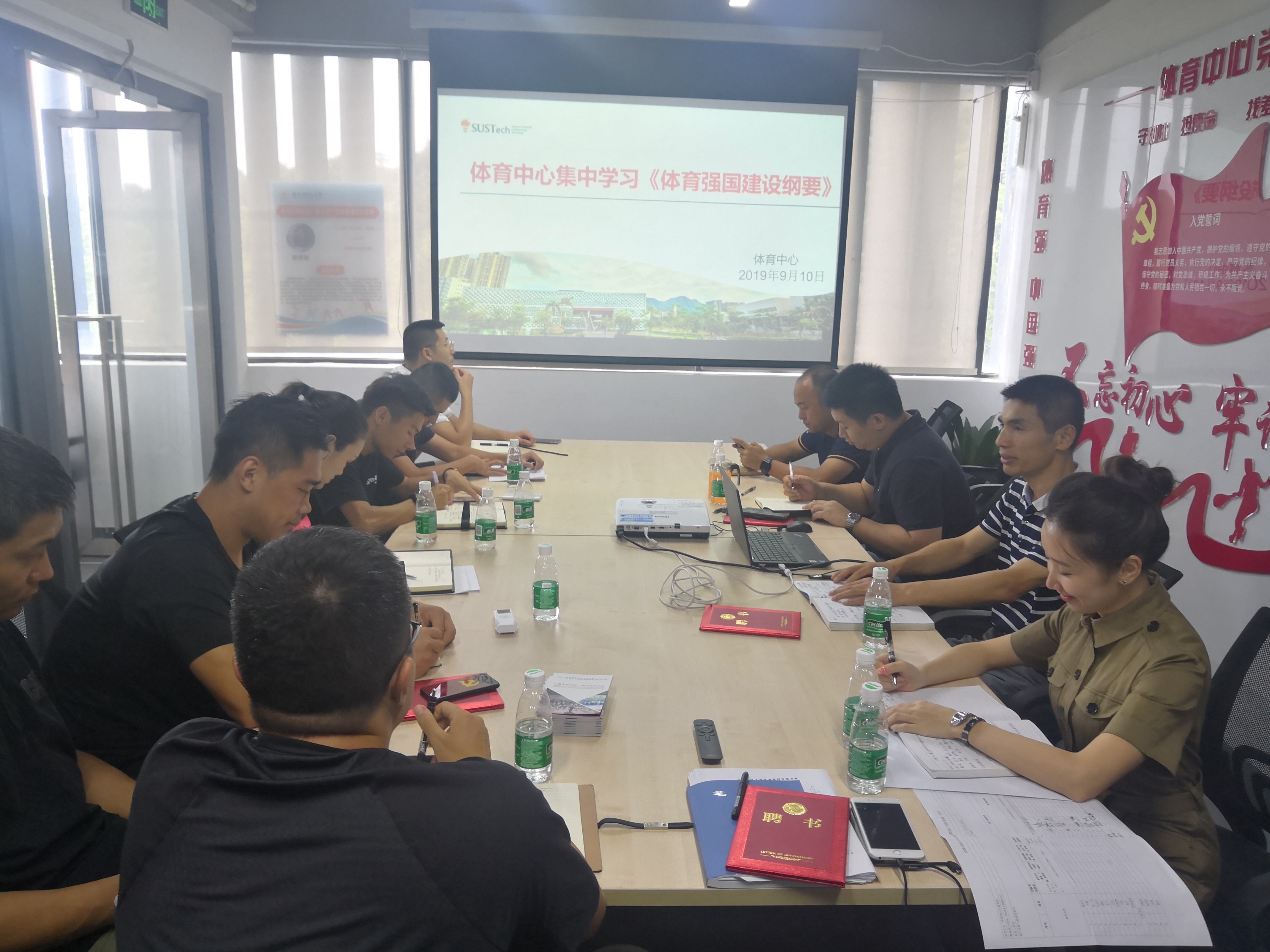 体育中心集中学习《体育强国建设纲要》