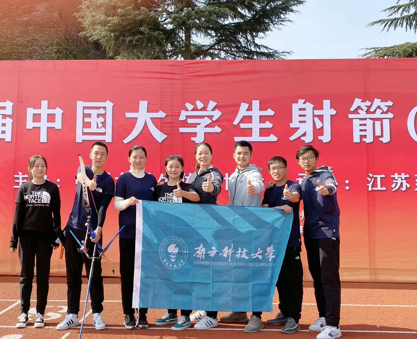 我校射箭代表队参加第三届中国大学生射箭锦标赛获佳绩