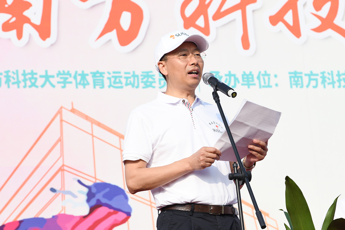 科技兴国 体育强国 助力健康中国，南科大举行第五届运动会