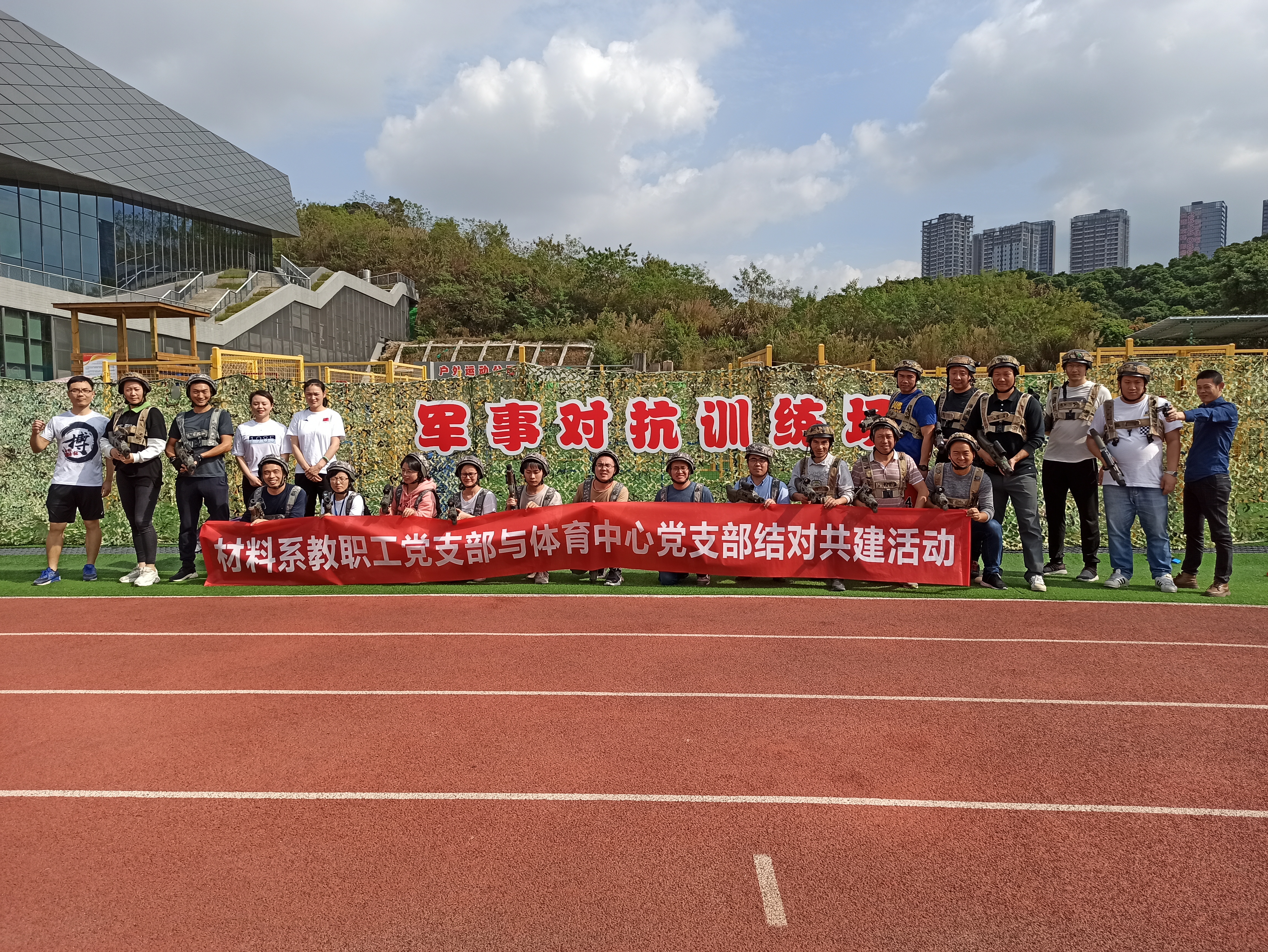 体育中心党支部与材料系教职工党支部开展结对共建活动