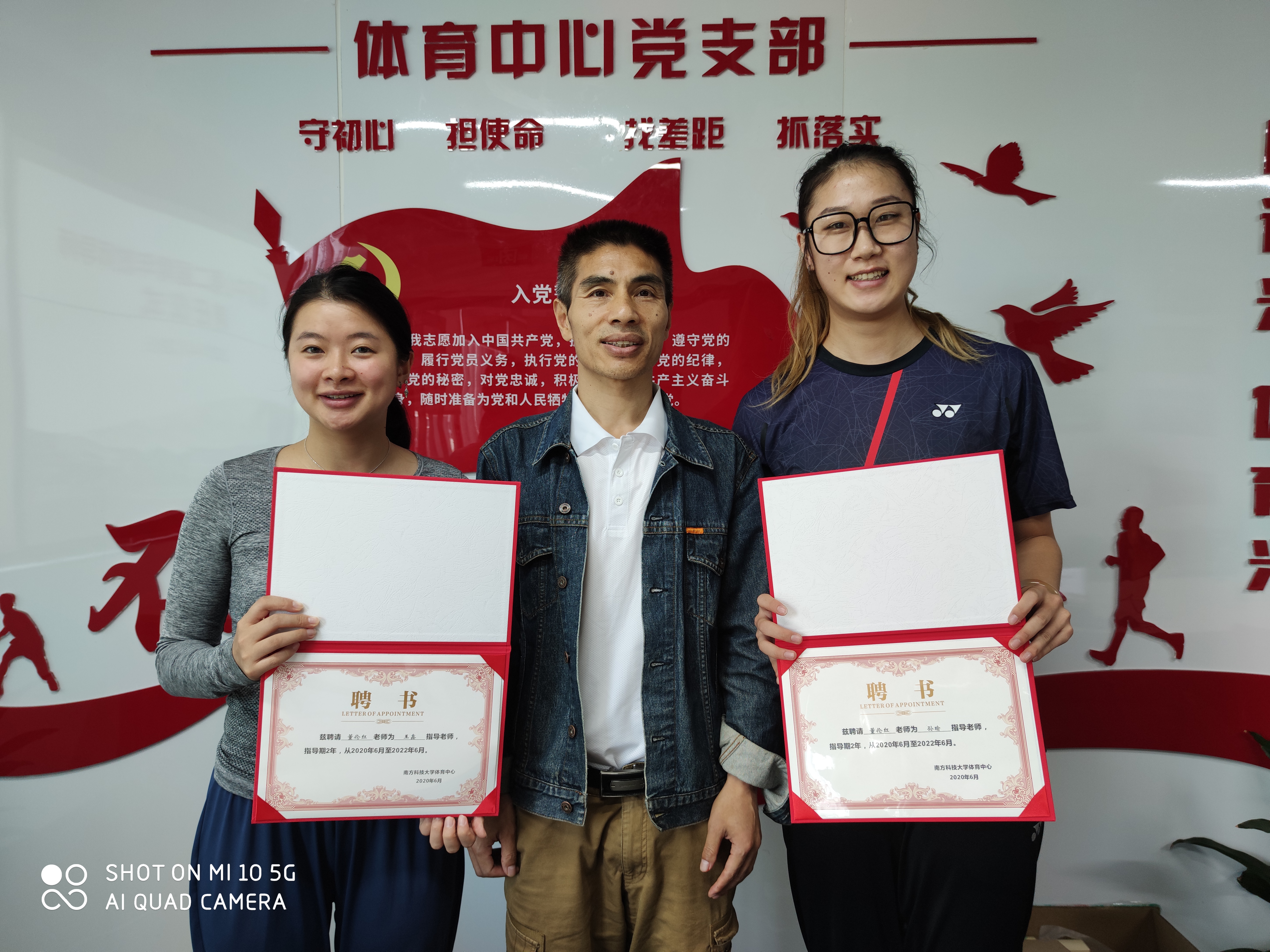 体育中心开展2020年春季学期教研活动