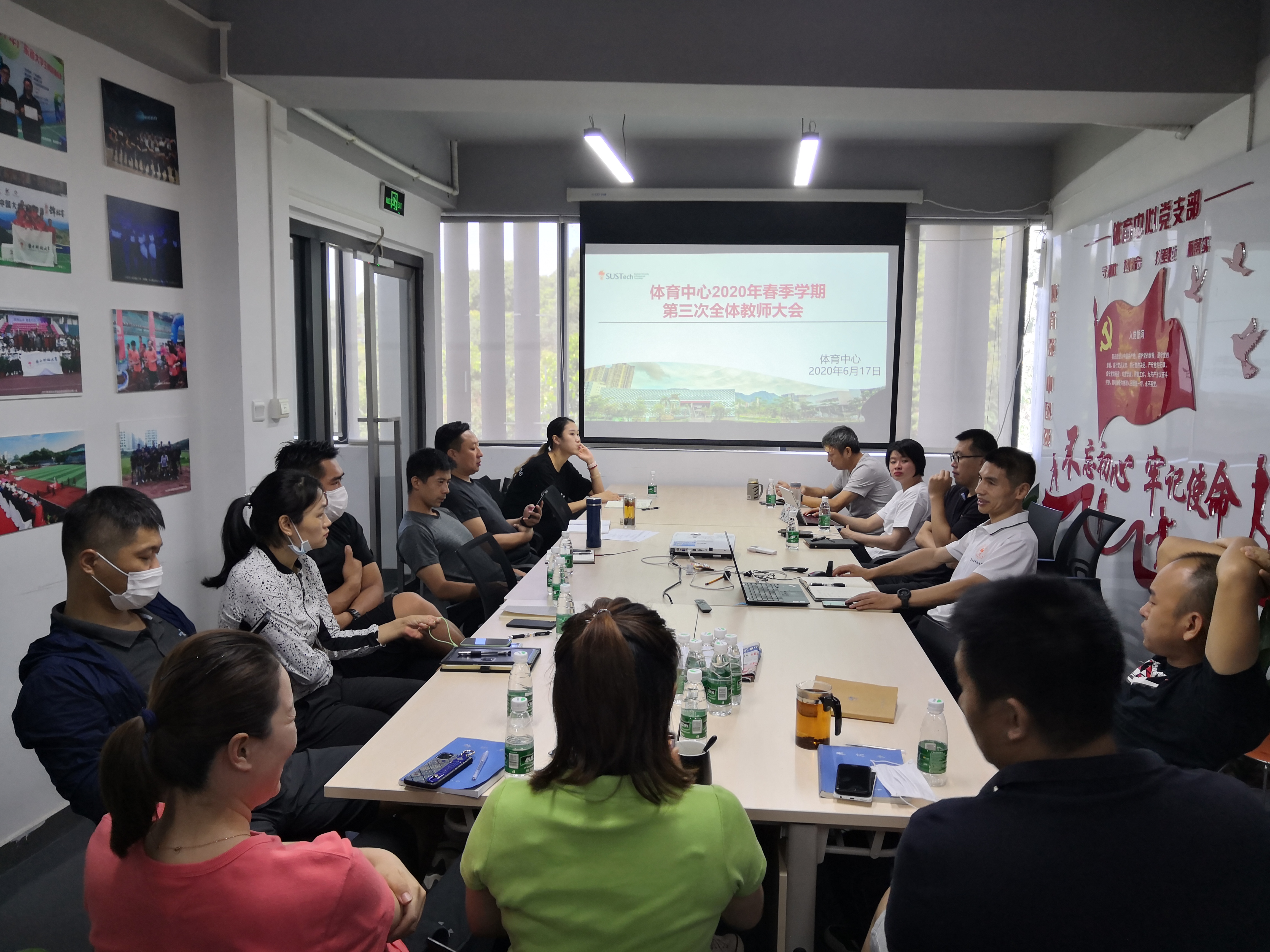 体育中心召开2020年春季学期第三次全体教师大会