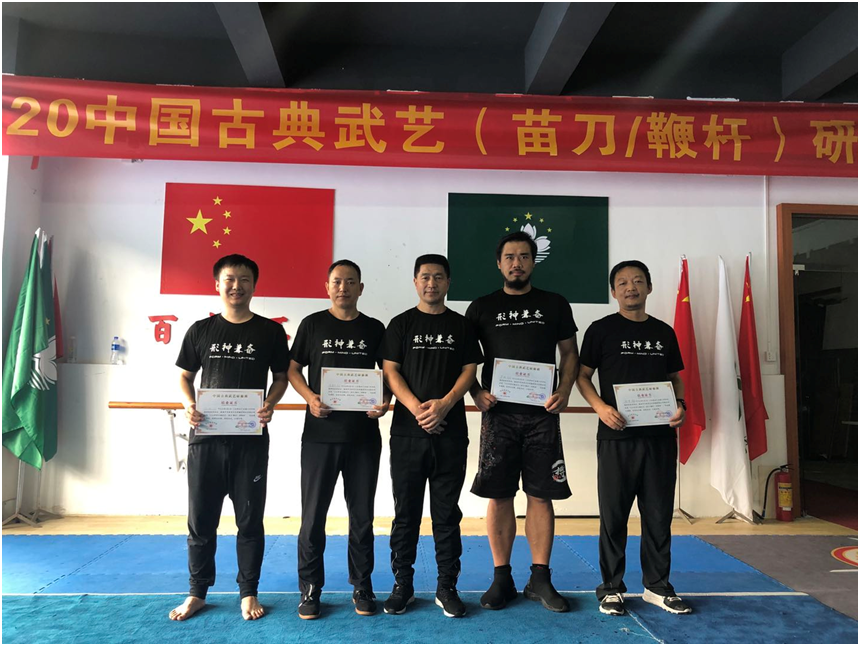 体育中心卢阳老师参加“中华古典武艺”研修班获结业证书