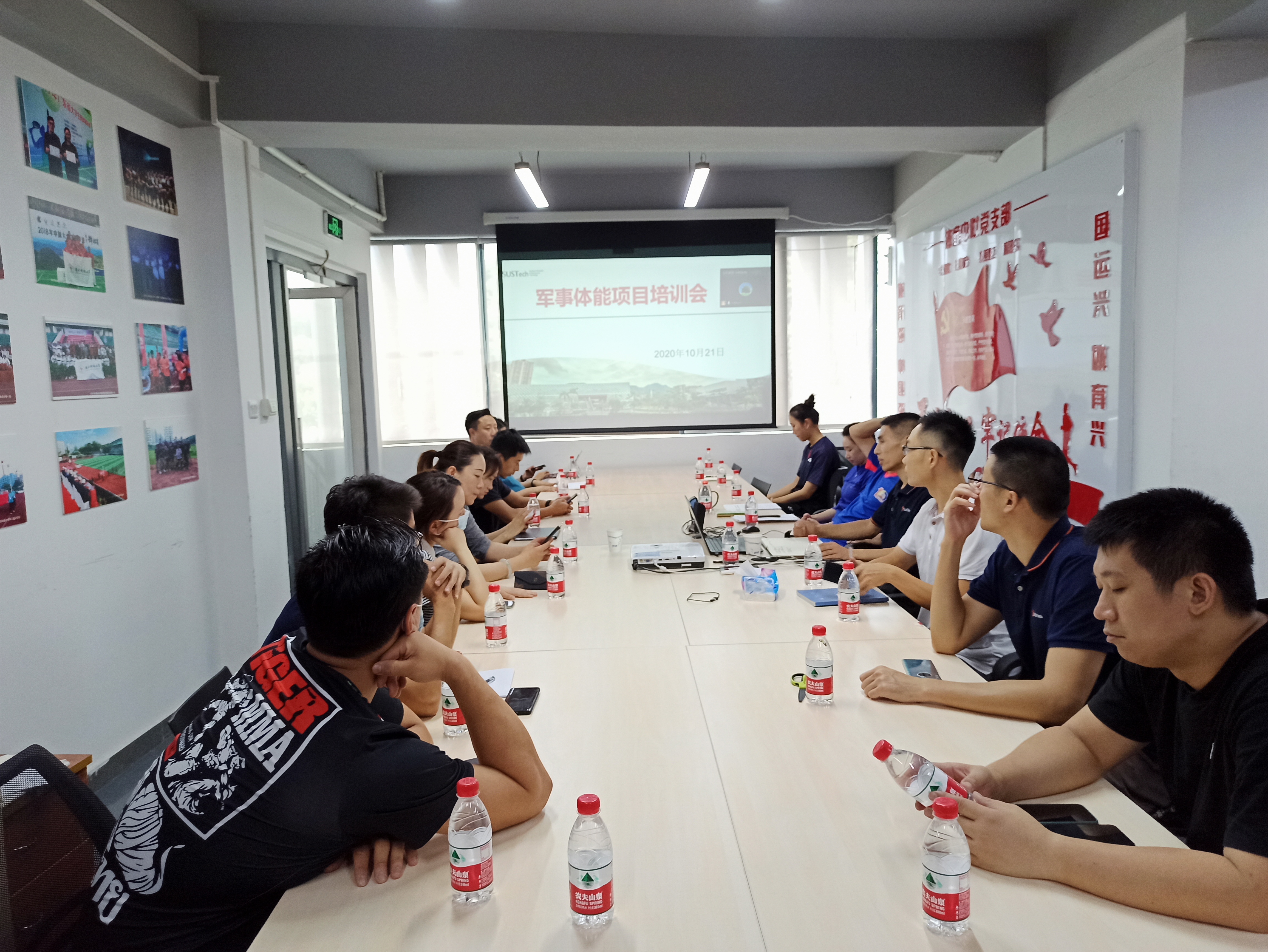 体育中心召开军事体能项目培训会议