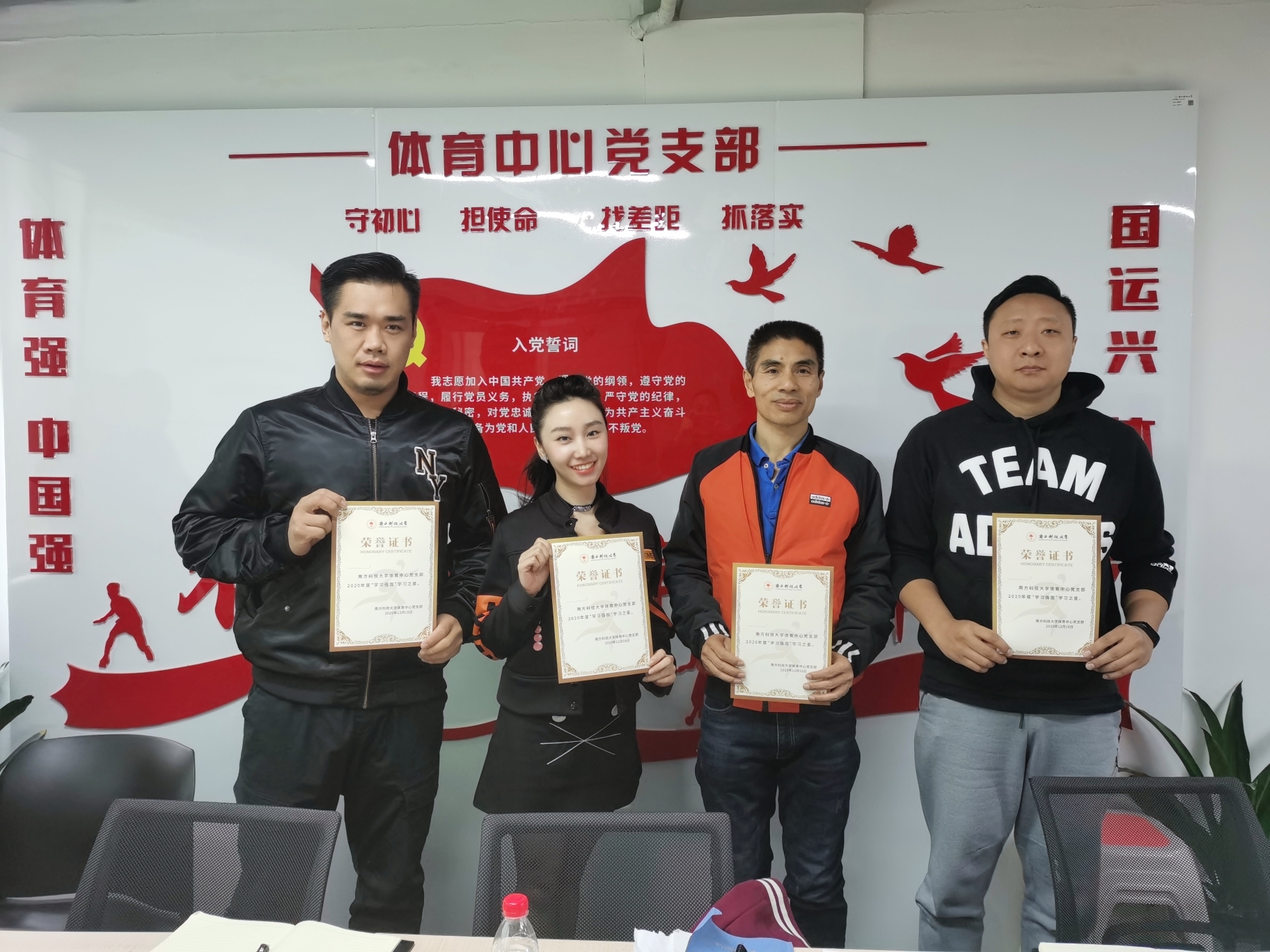 体育中心开展学习强国“学习之星”评选活动