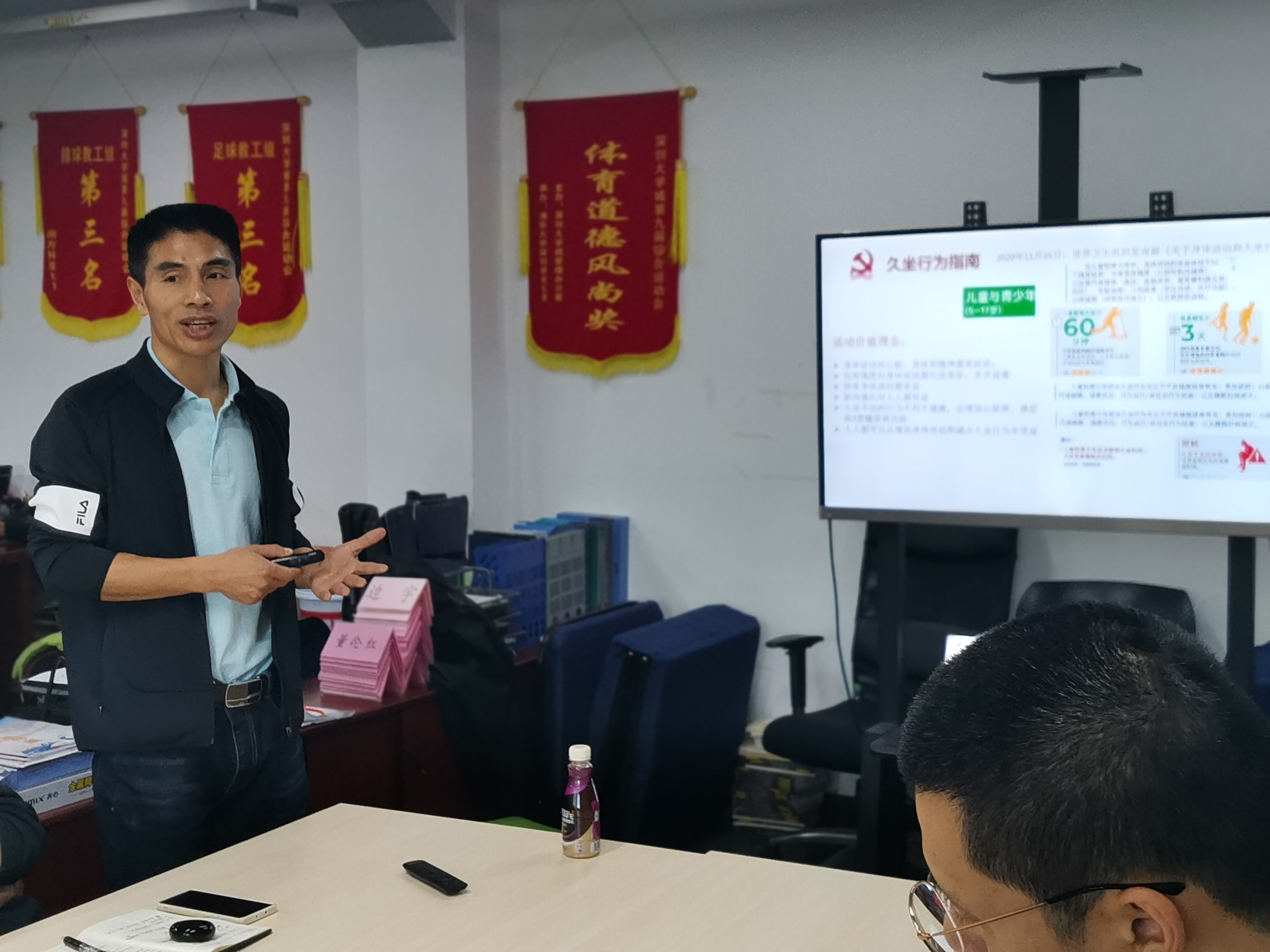 久坐虽好 久做更好——体育中心开展党支部书记讲党课活动