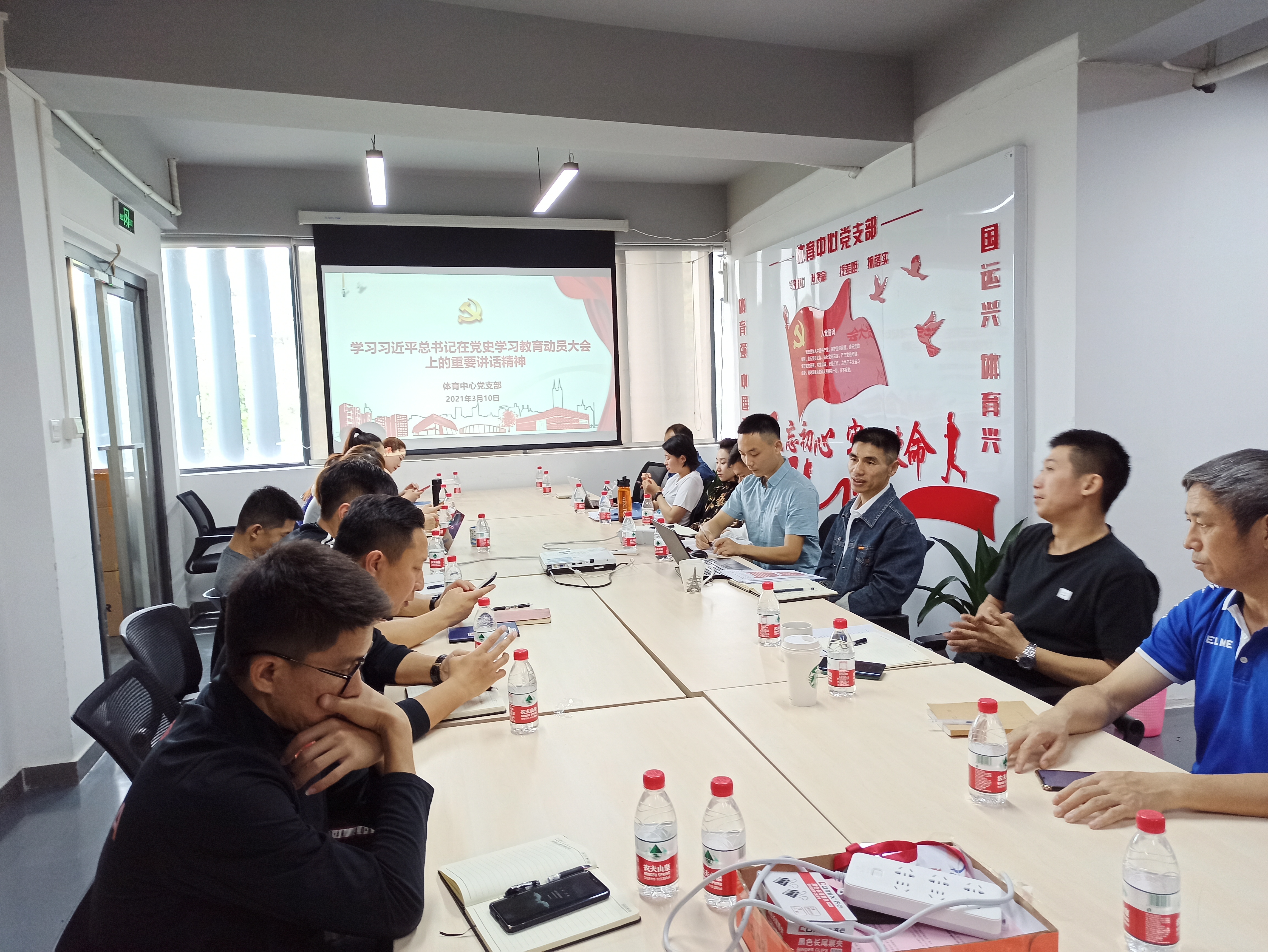 体育中心党支部开展党史专题学习教育活动