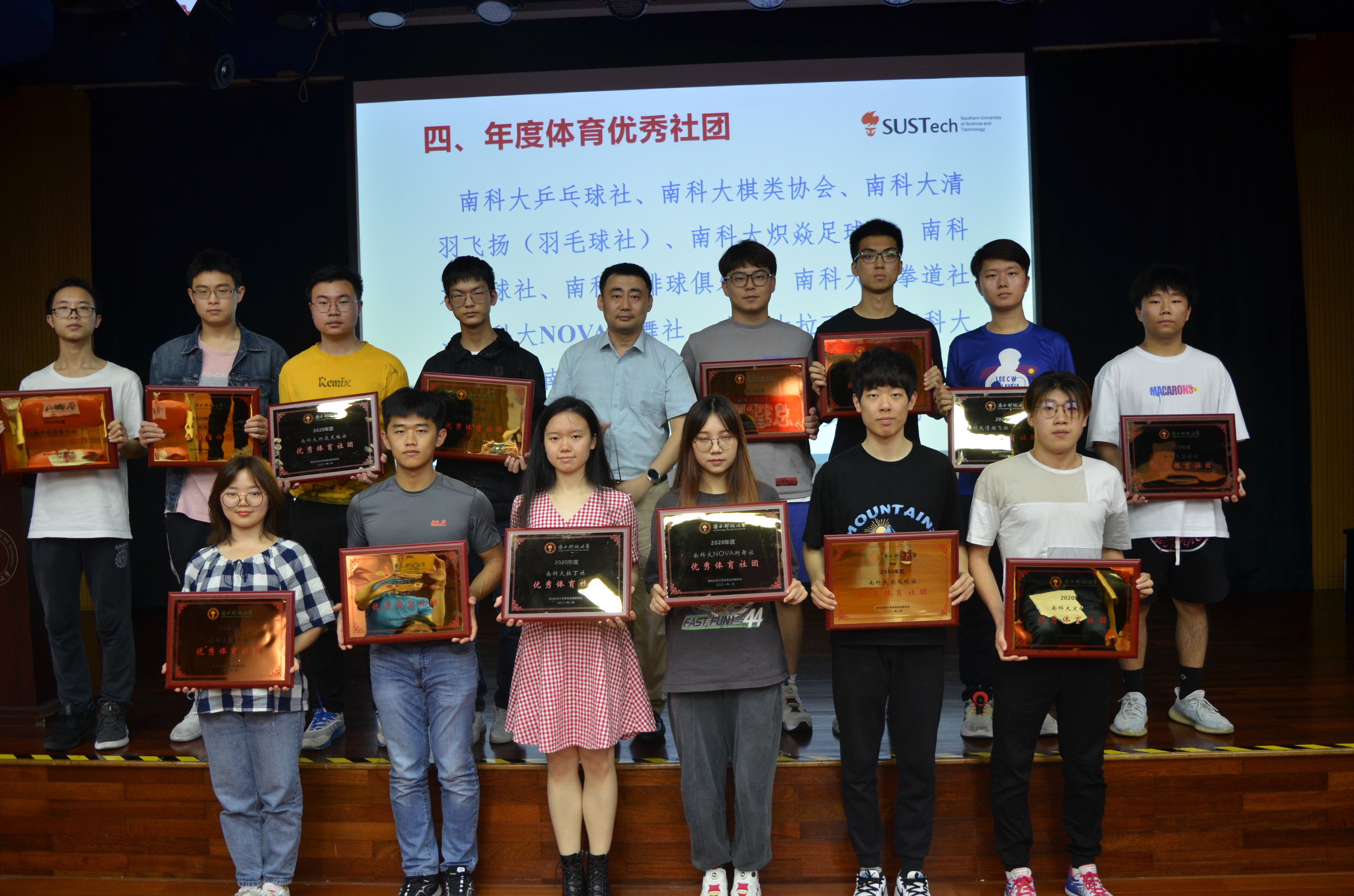 体育中心召开2020年运动队总结表彰大会