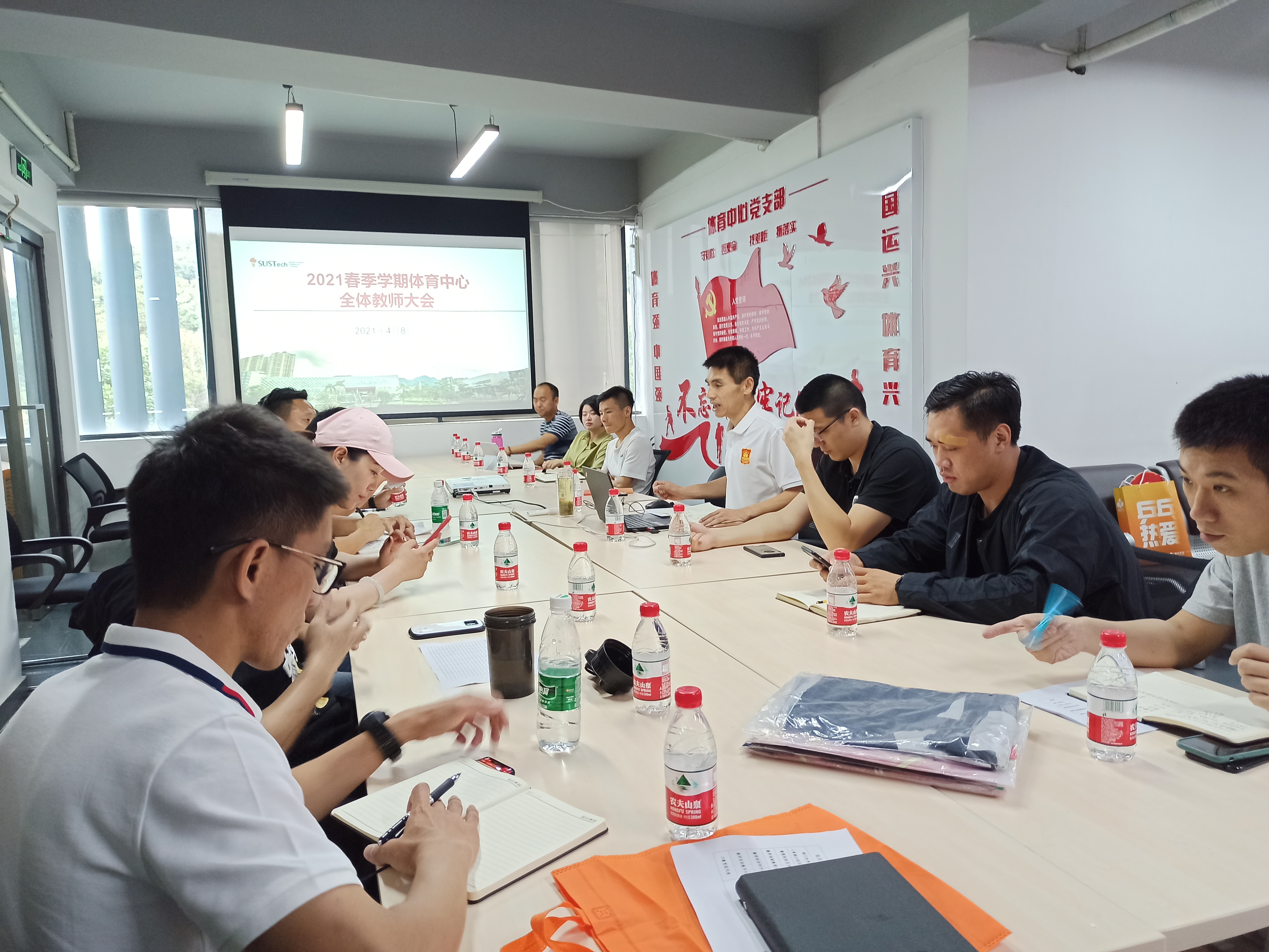 体育中心召开2021年春季学期第三次全体教师大会