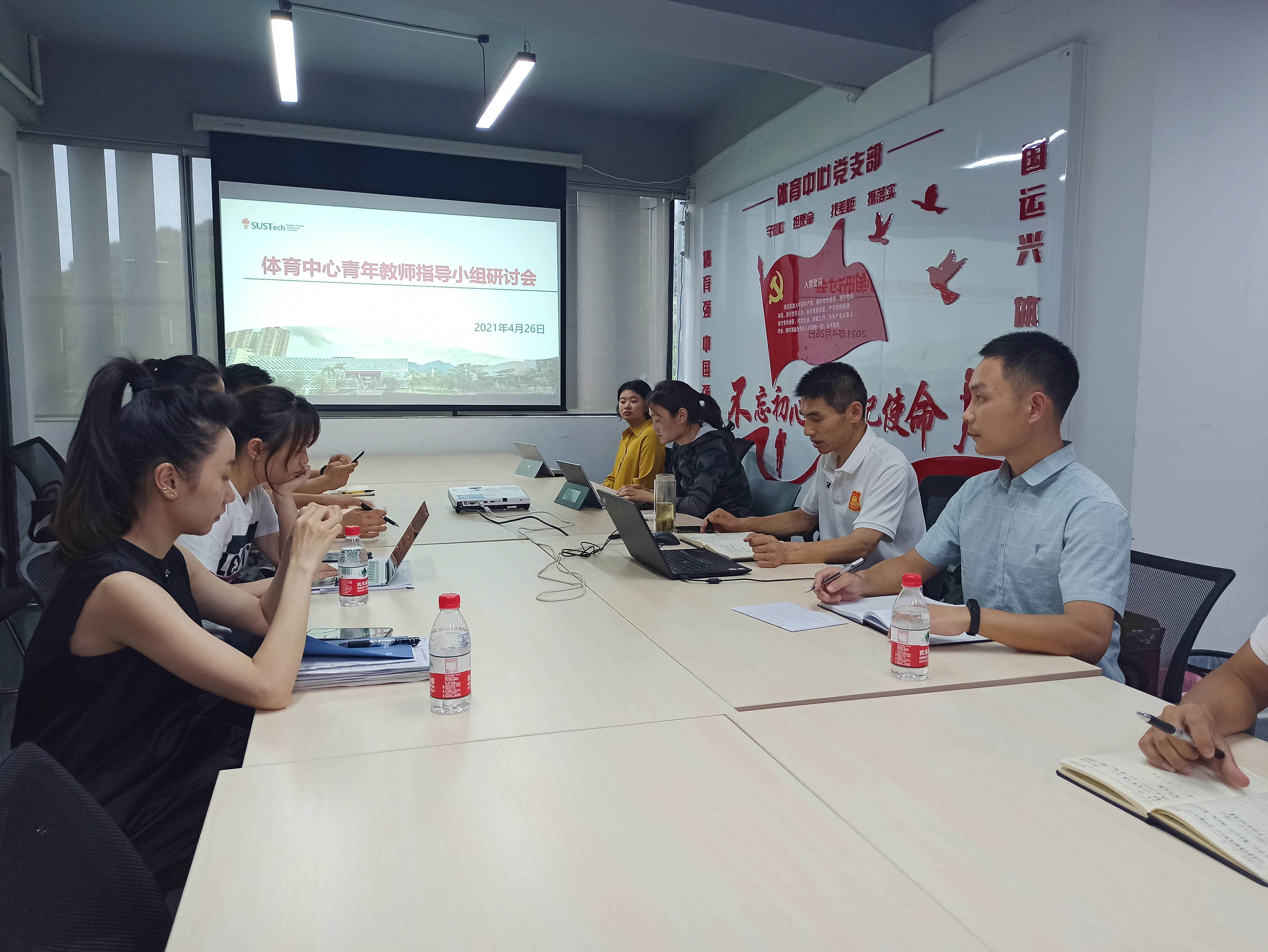 体育中心召开青年教师指导小组研讨会