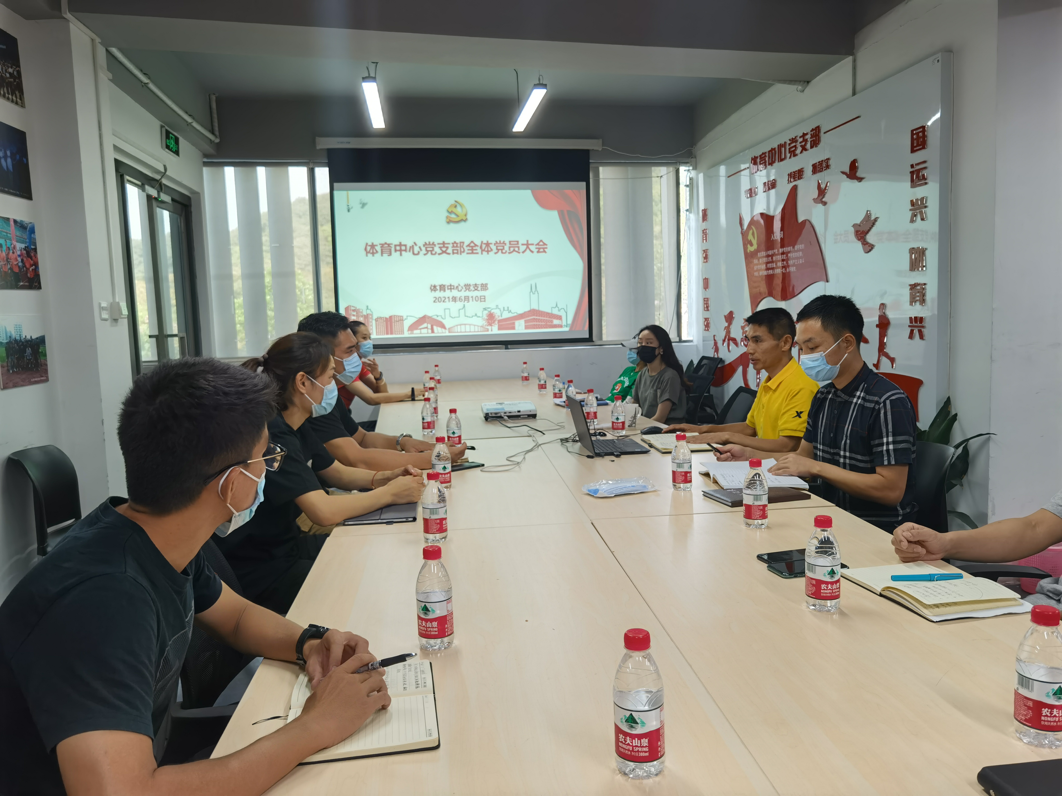 体育中心党支部召开全体党员大会