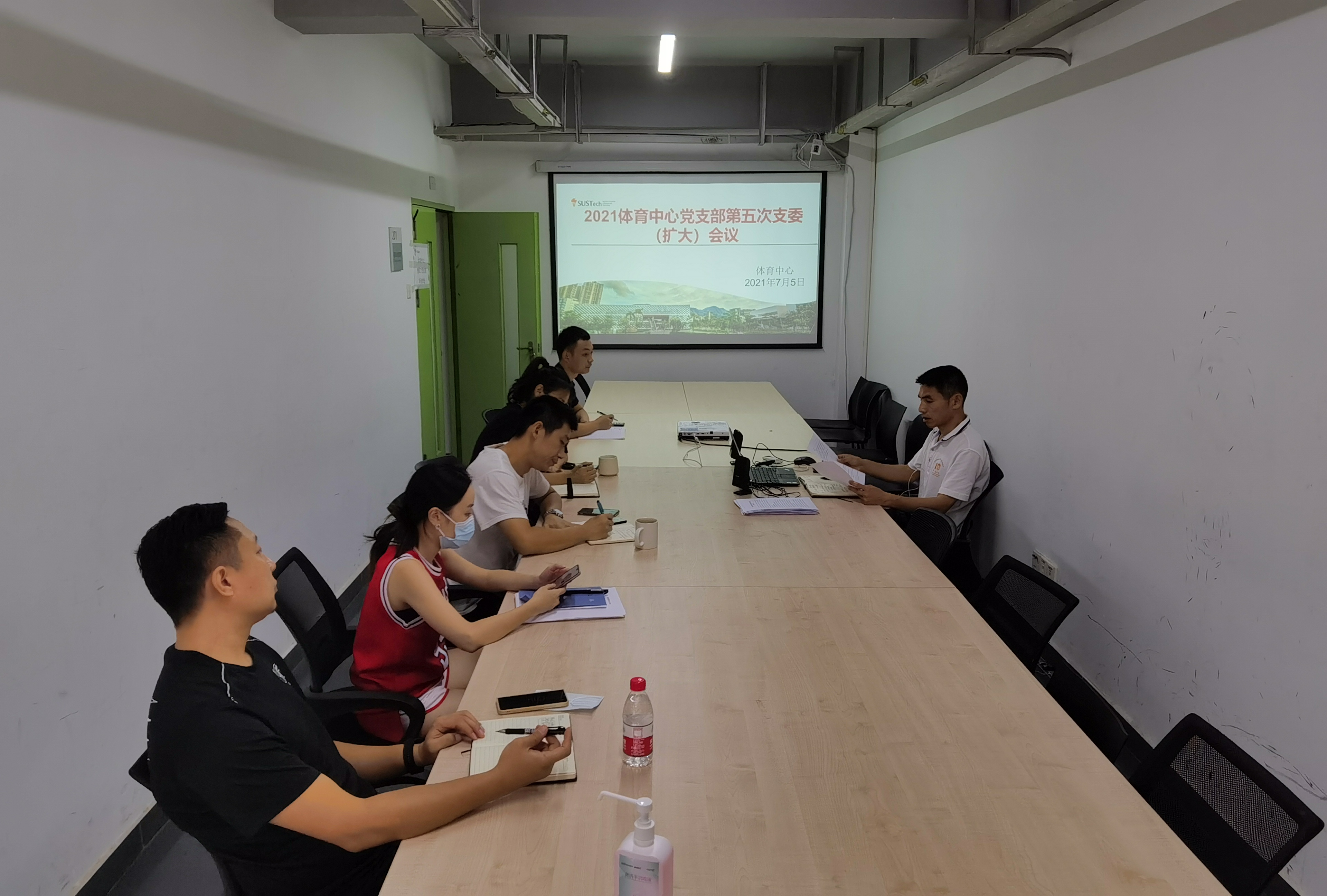 体育中心召开2021春季学期党支部委员会第五次扩大会议