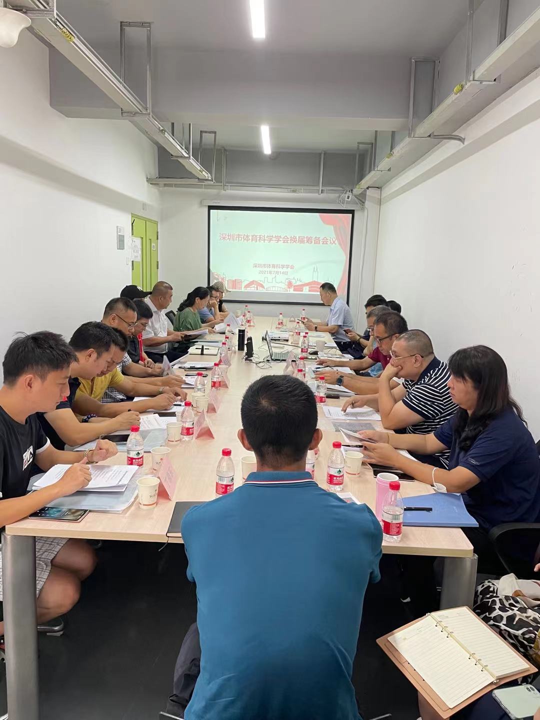 深圳市第四届体育科学学会换届会议在体育中心举行