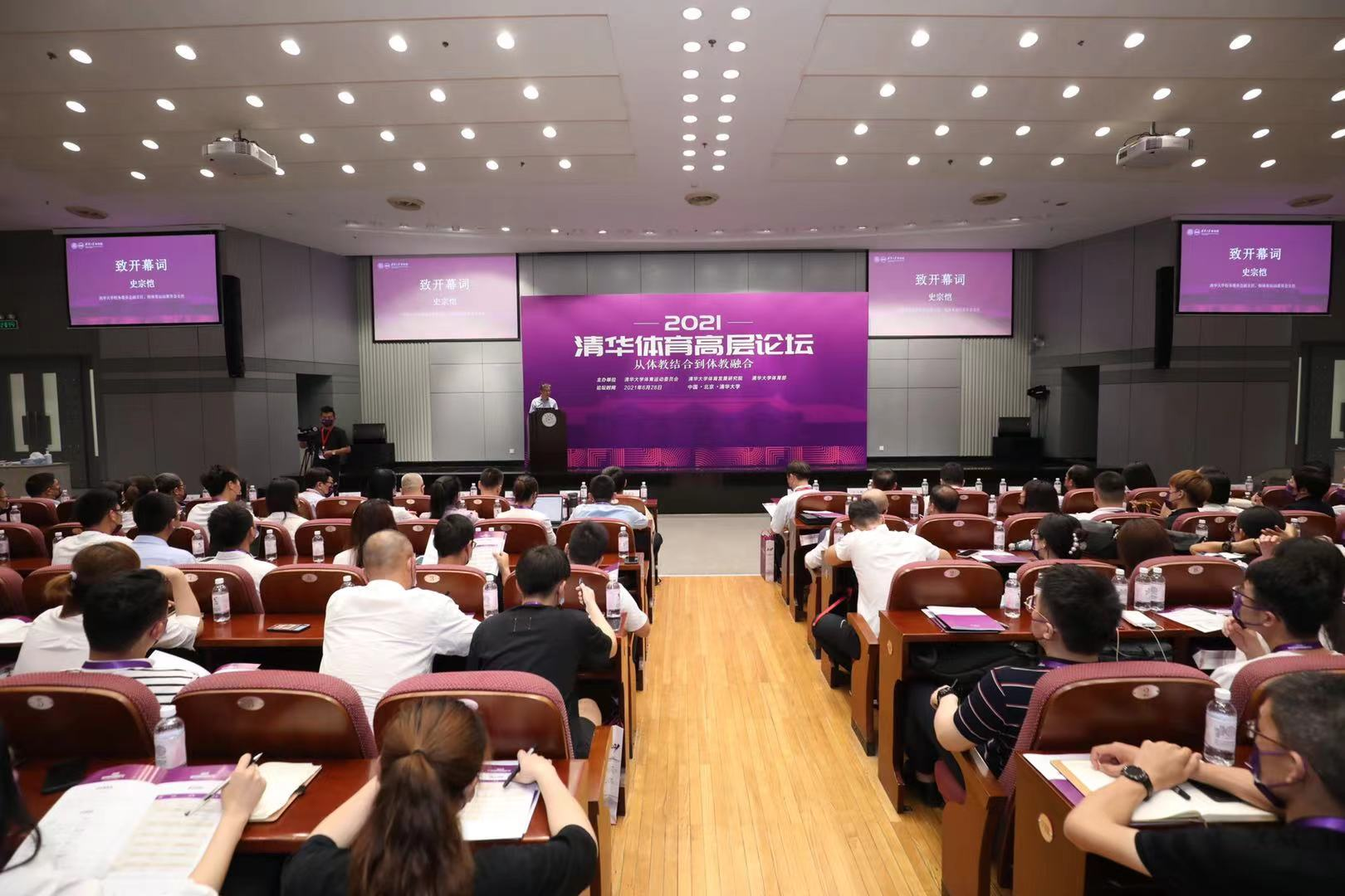 体育中心魏伟成老师参加体育学术会议并做会议专题报告