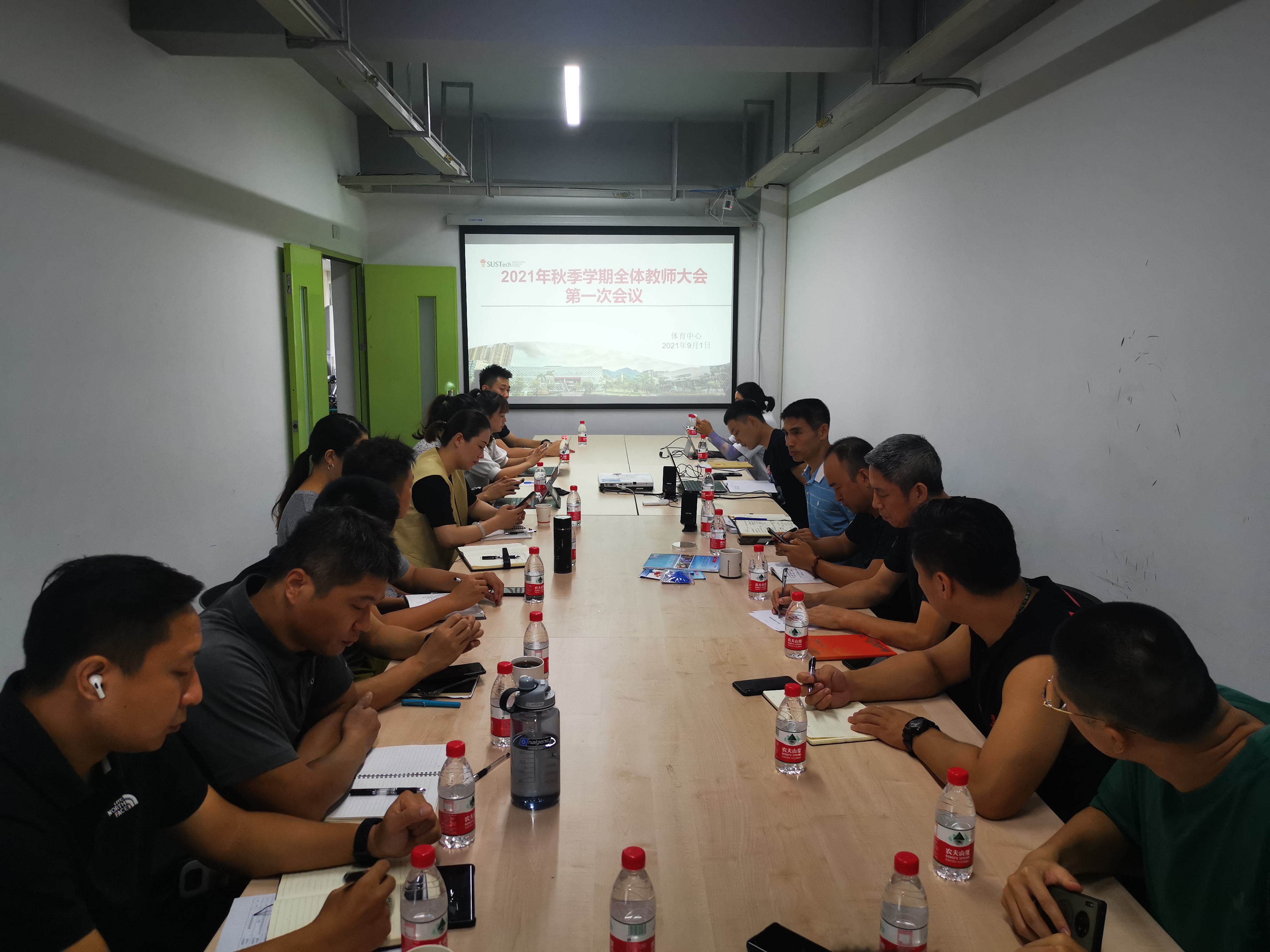 体育中心召开2021年秋季学期第一次全体教师大会