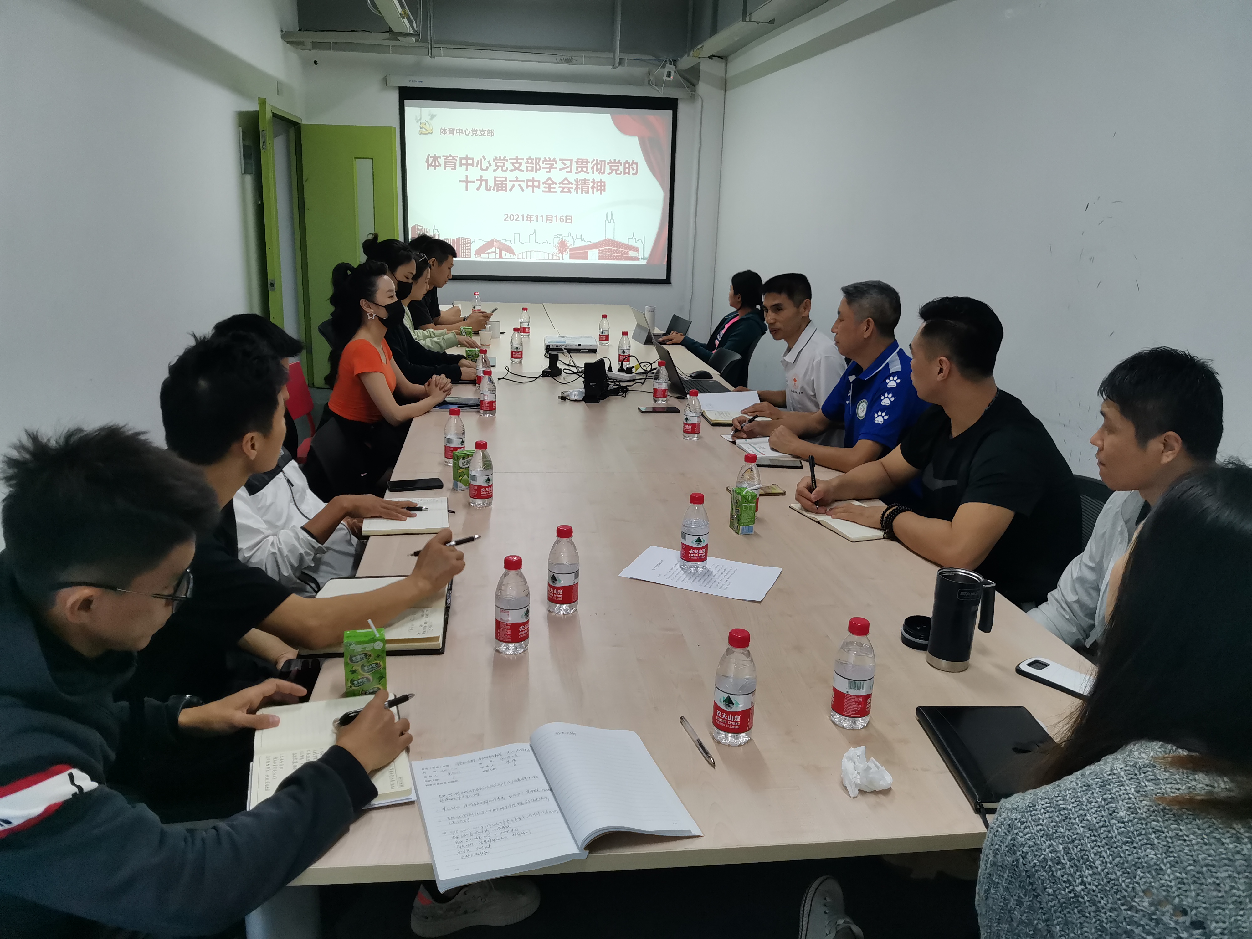 体育中心党支部深入学习贯彻党的十九届六中全会精神