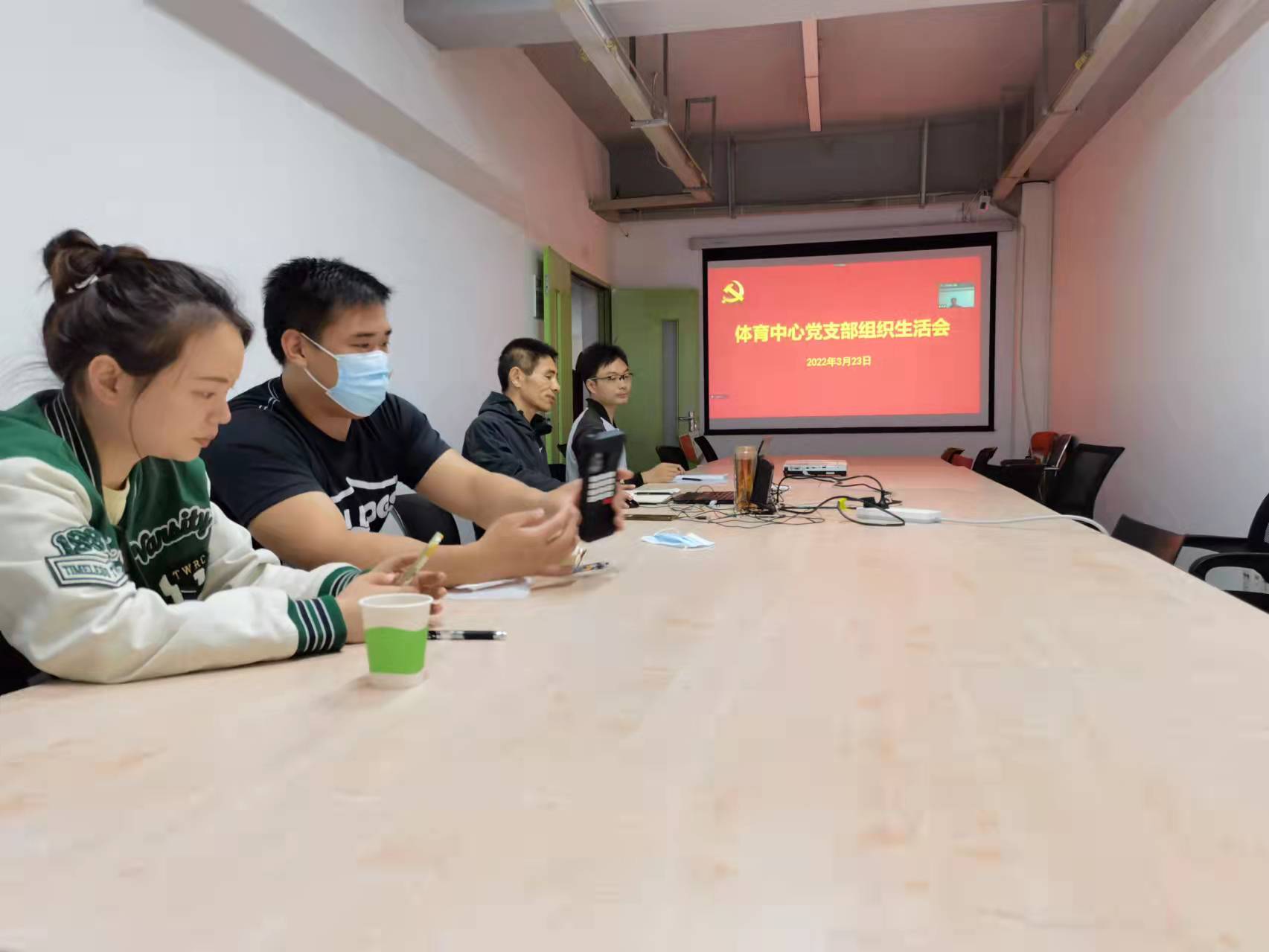 体育中心党支部召开2021年度组织生活会和民主评议党员大会