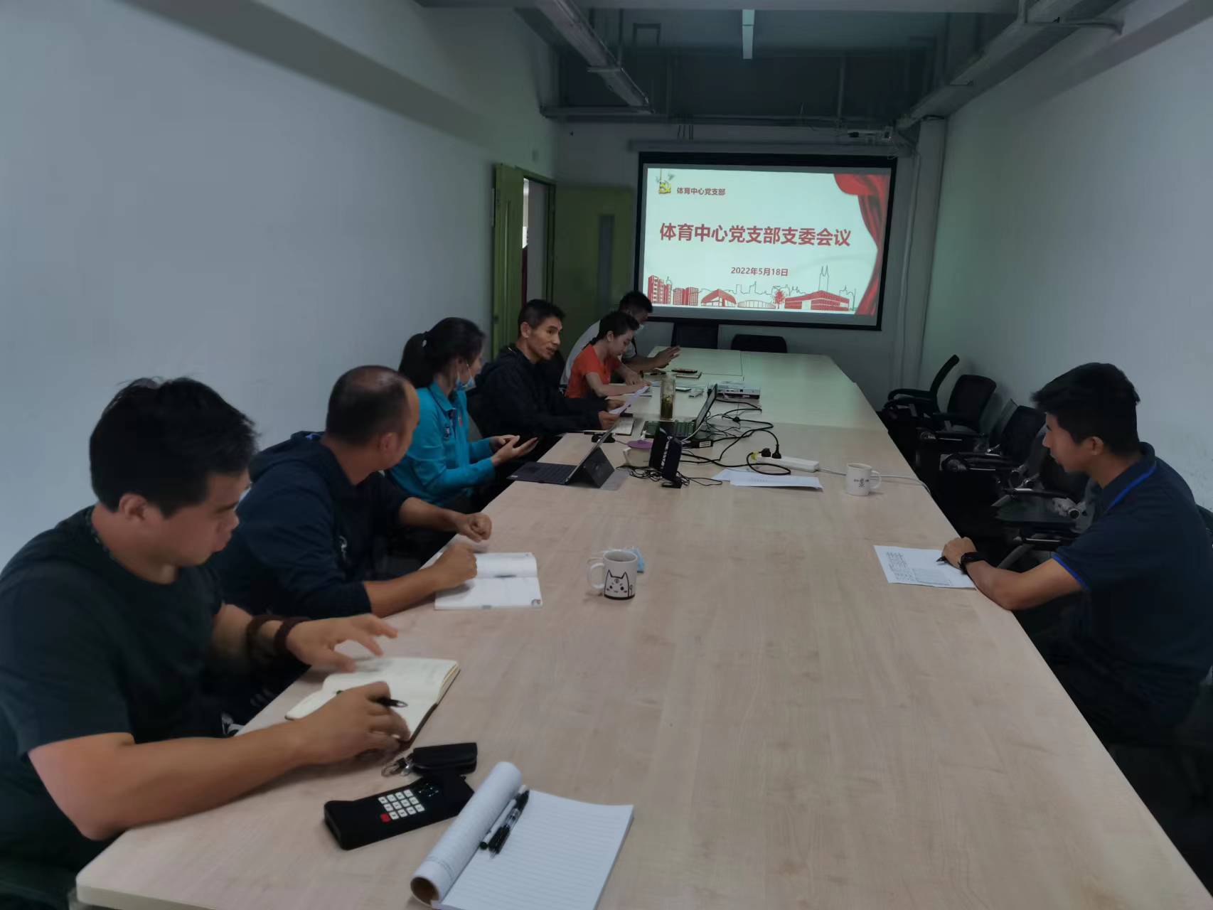 体育中心党支部召开支部委员会议