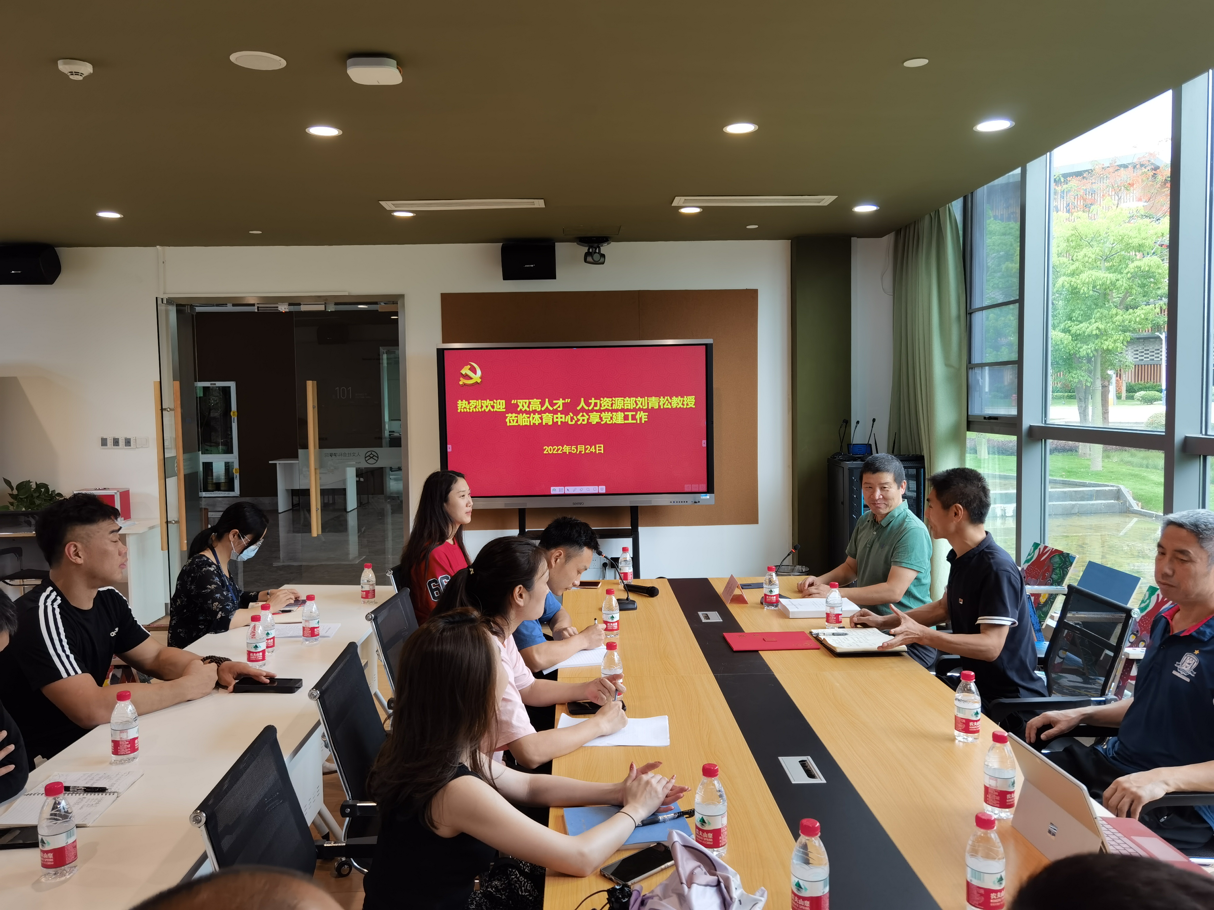 “双高人才”刘青松教授为体育中心做党建工作经验分享
