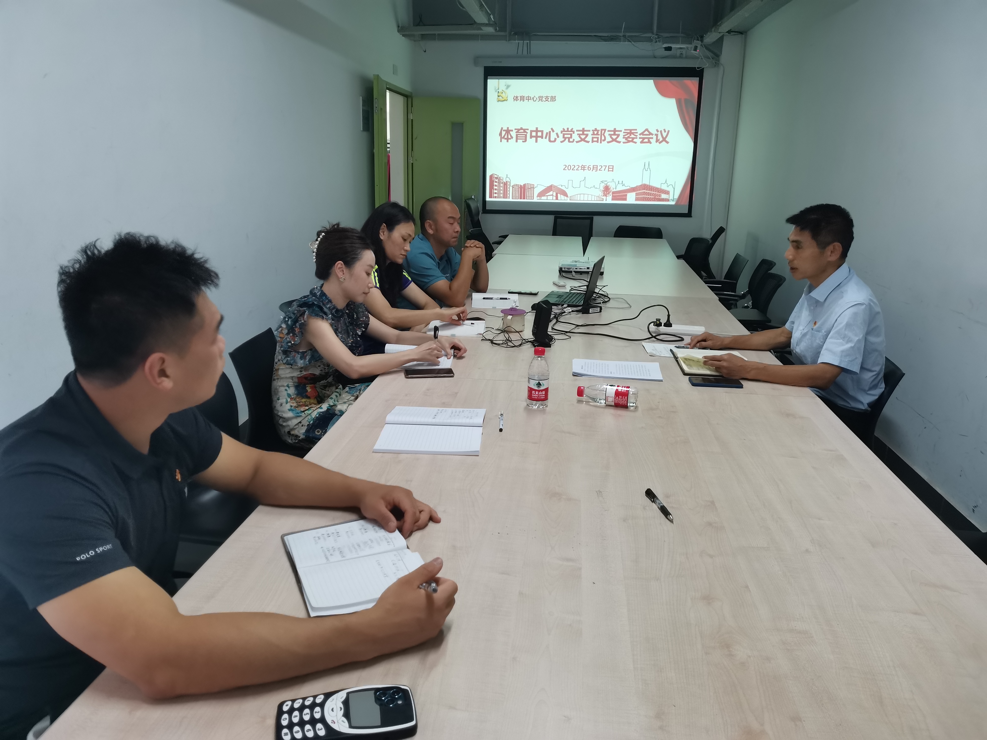 体育中心党支部召开支部委员会议