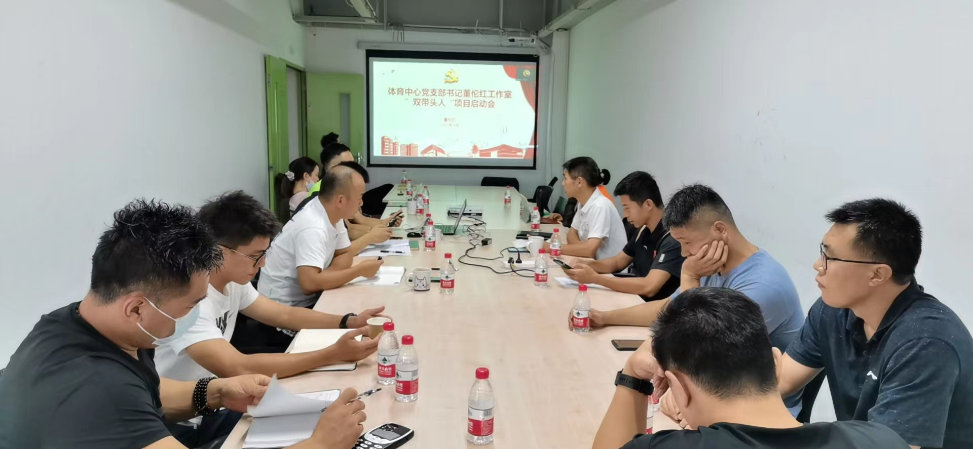 体育中心党支部董伦红“双带头人”工作室启动会成功召开