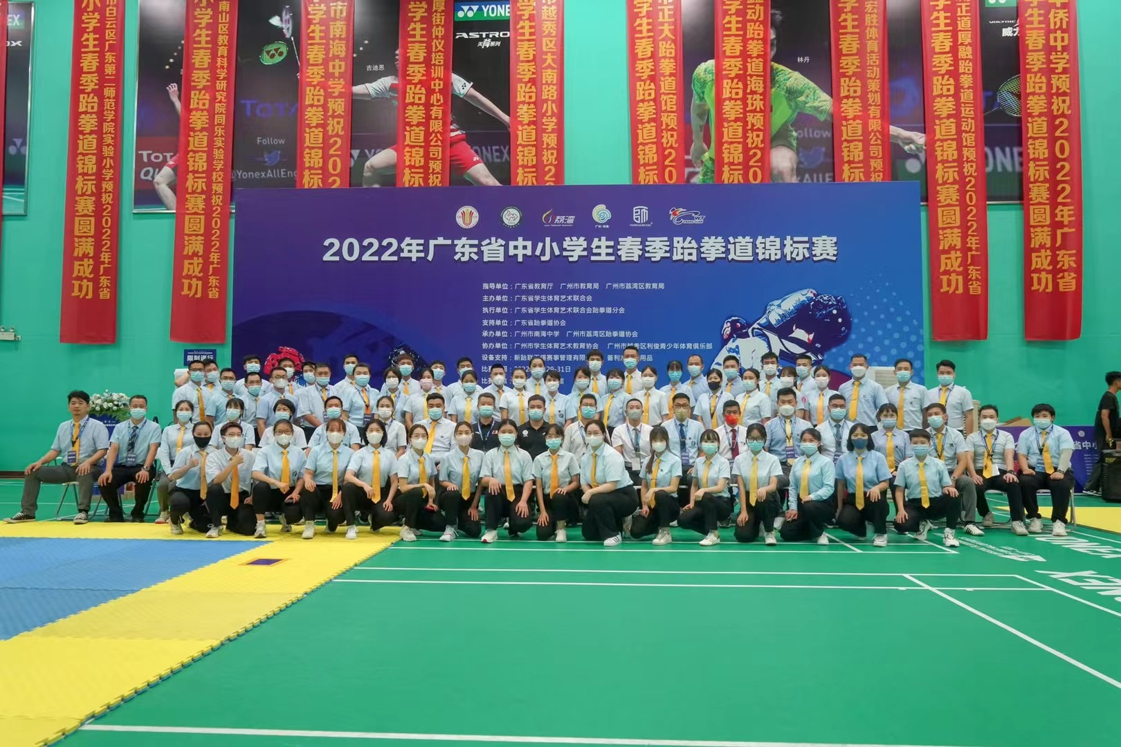 体育中心赵洋老师参加广东省中小学跆拳道锦标赛仲裁工作