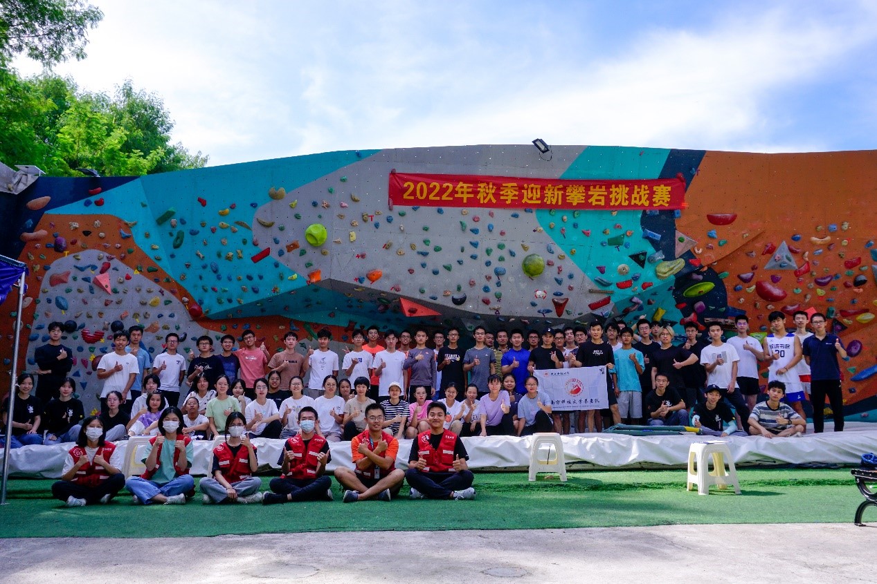 我校举办2022年南方科技大学迎新杯攀岩赛 