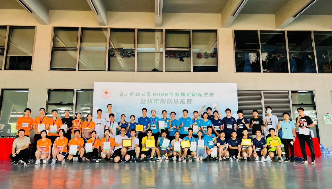 体育中心举办2022年校园定向新生赛暨校定向队选拔赛