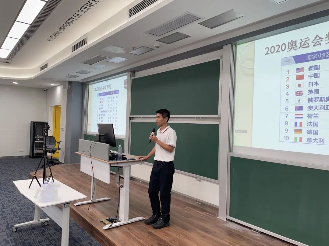 体育中心董伦红教授为树仁书院开展专题讲座