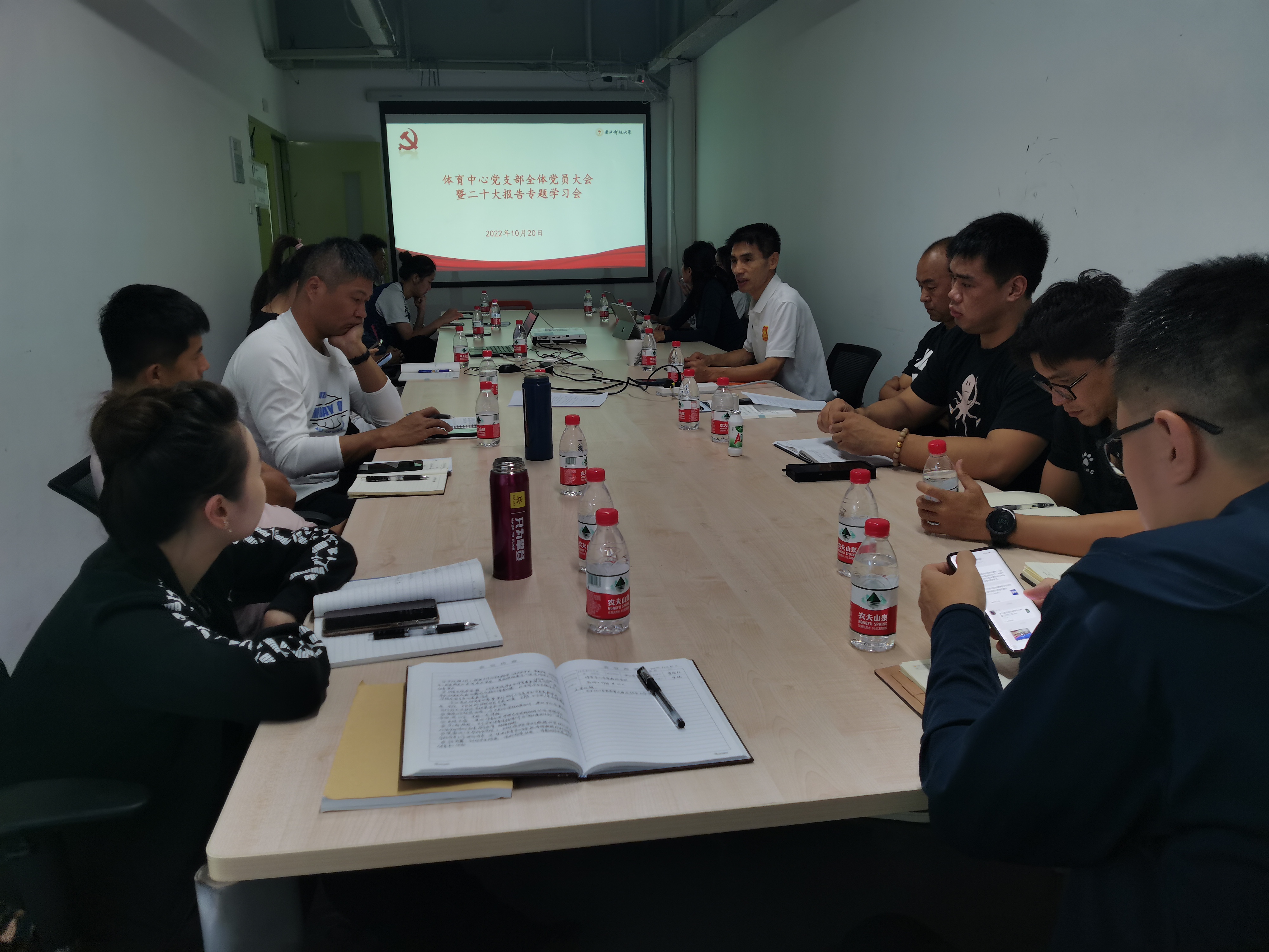 体育中心党支部召开会议专题学习党的二十大精神
