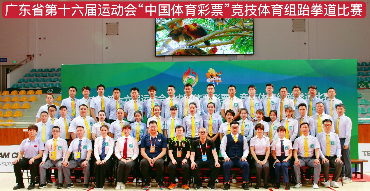 体育中心赵洋参加广东省第十六届跆拳道运动会仲裁工作