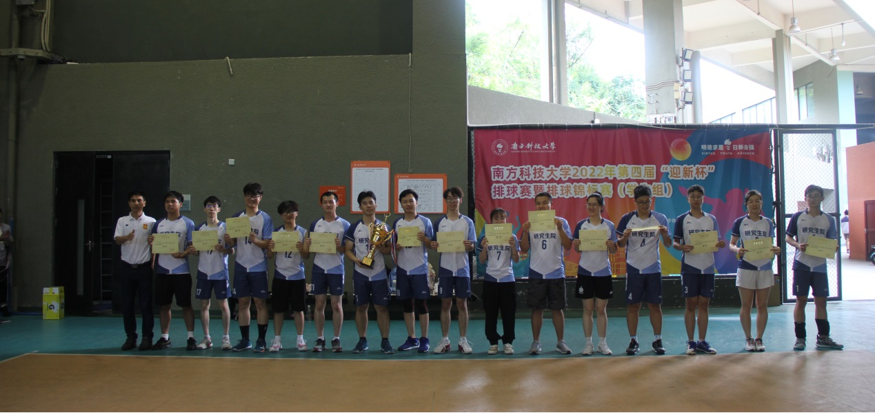 2022年第四届“迎新杯”排球赛暨排球锦标赛圆满落幕