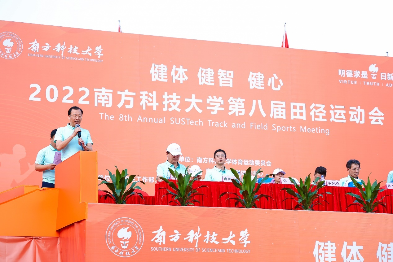 “健体 健智 健心”南方科技大学第八届运动会圆满举行