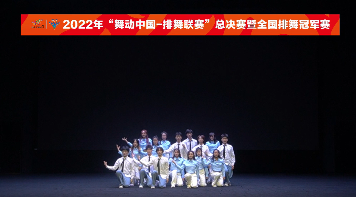 我校舞蹈队获得2022年全国排舞冠军赛普通高校组二等奖