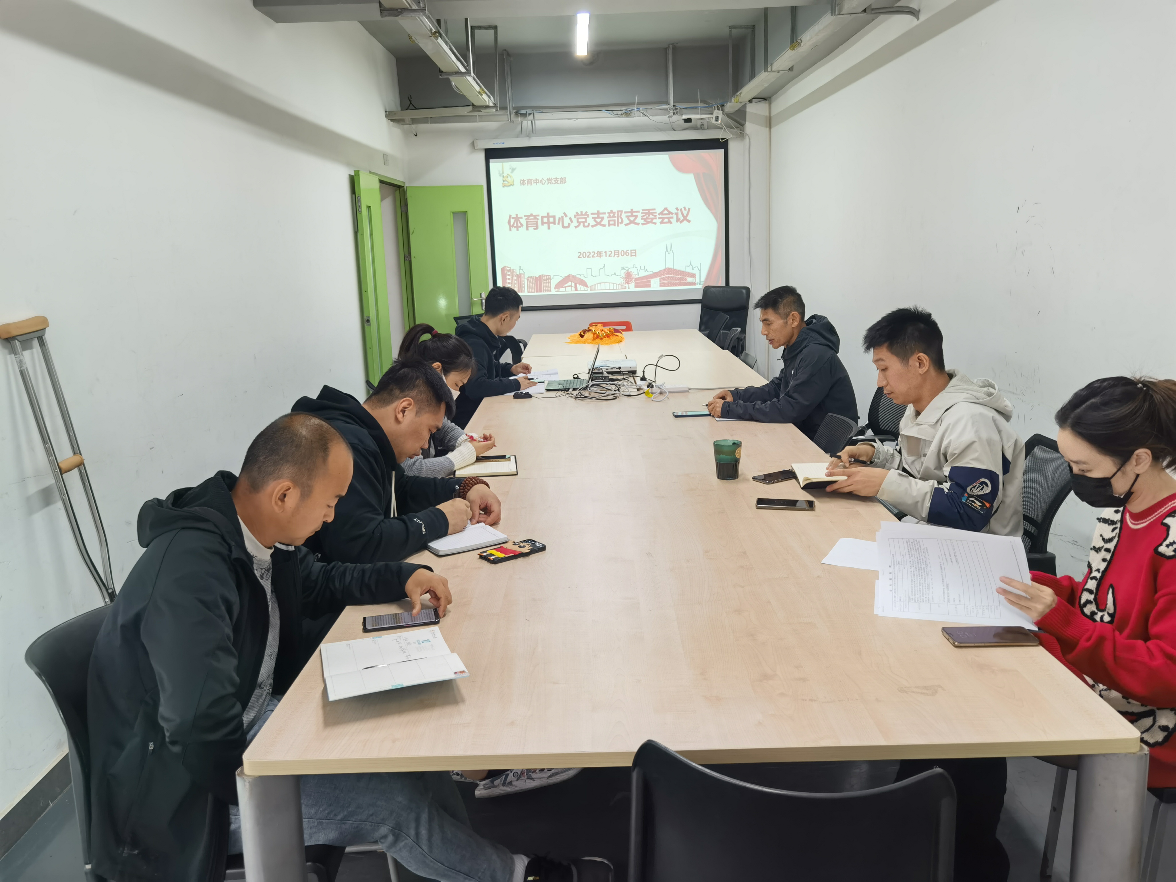 体育中心党支部召开支部委员会议