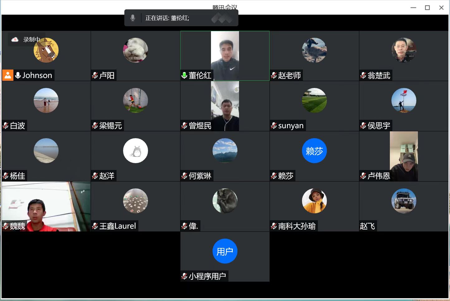 体育中心线上召开期末全体教师大会