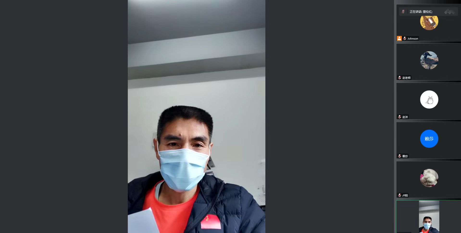 体育中心线上召开全体教师会议