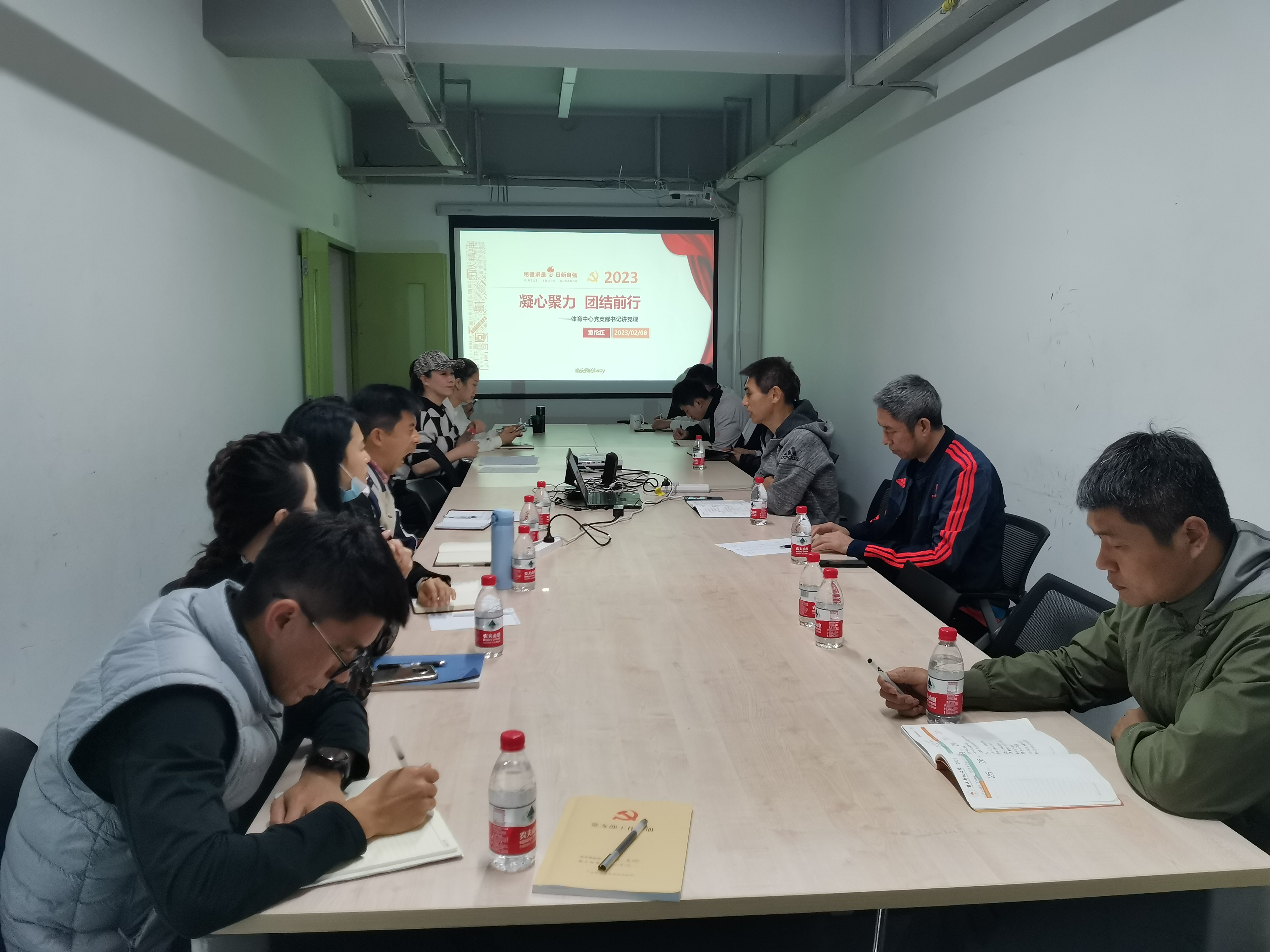 凝心聚力 团结前行|体育中心党支部书记讲党课