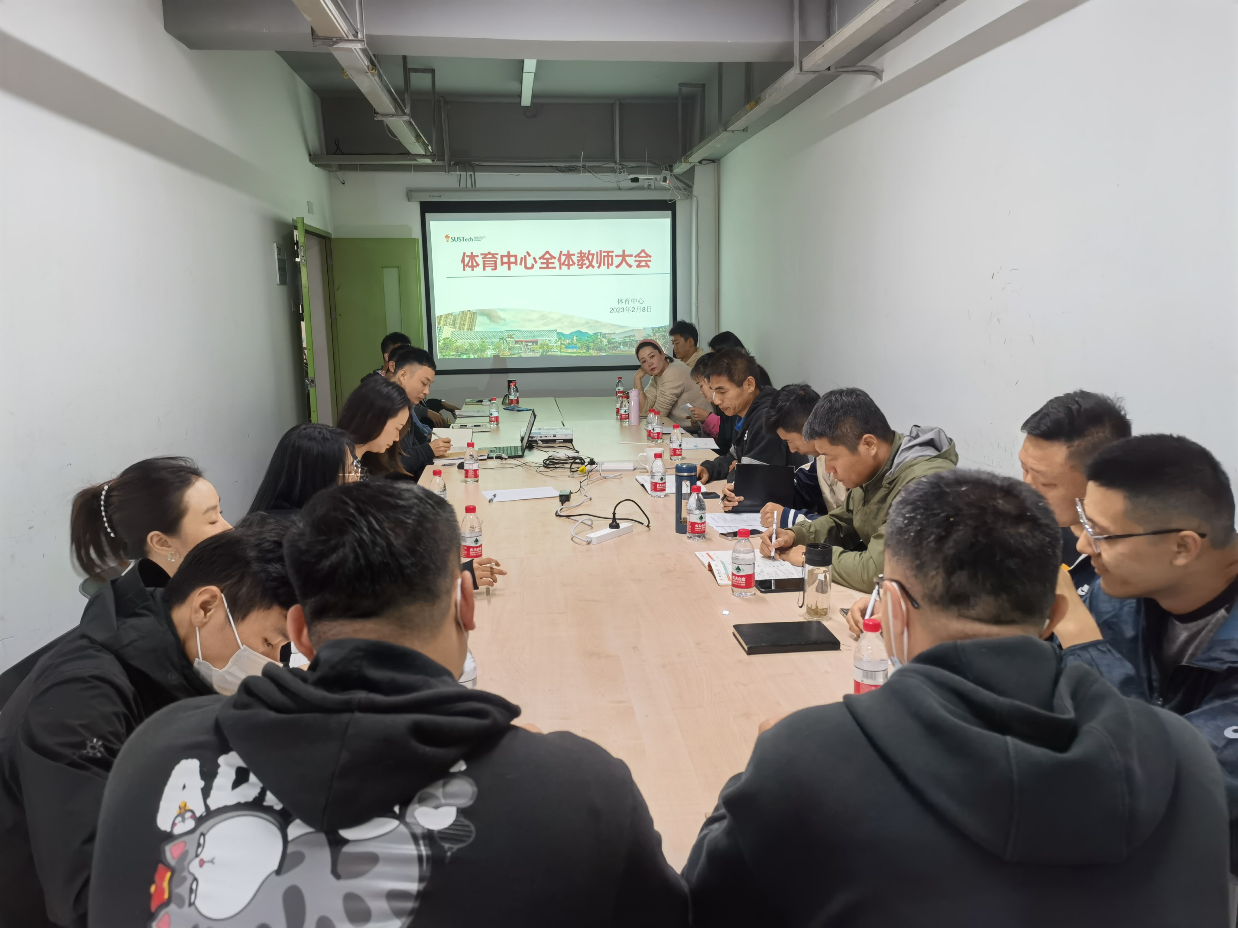 体育中心召开2023年春季学期全体教师大会